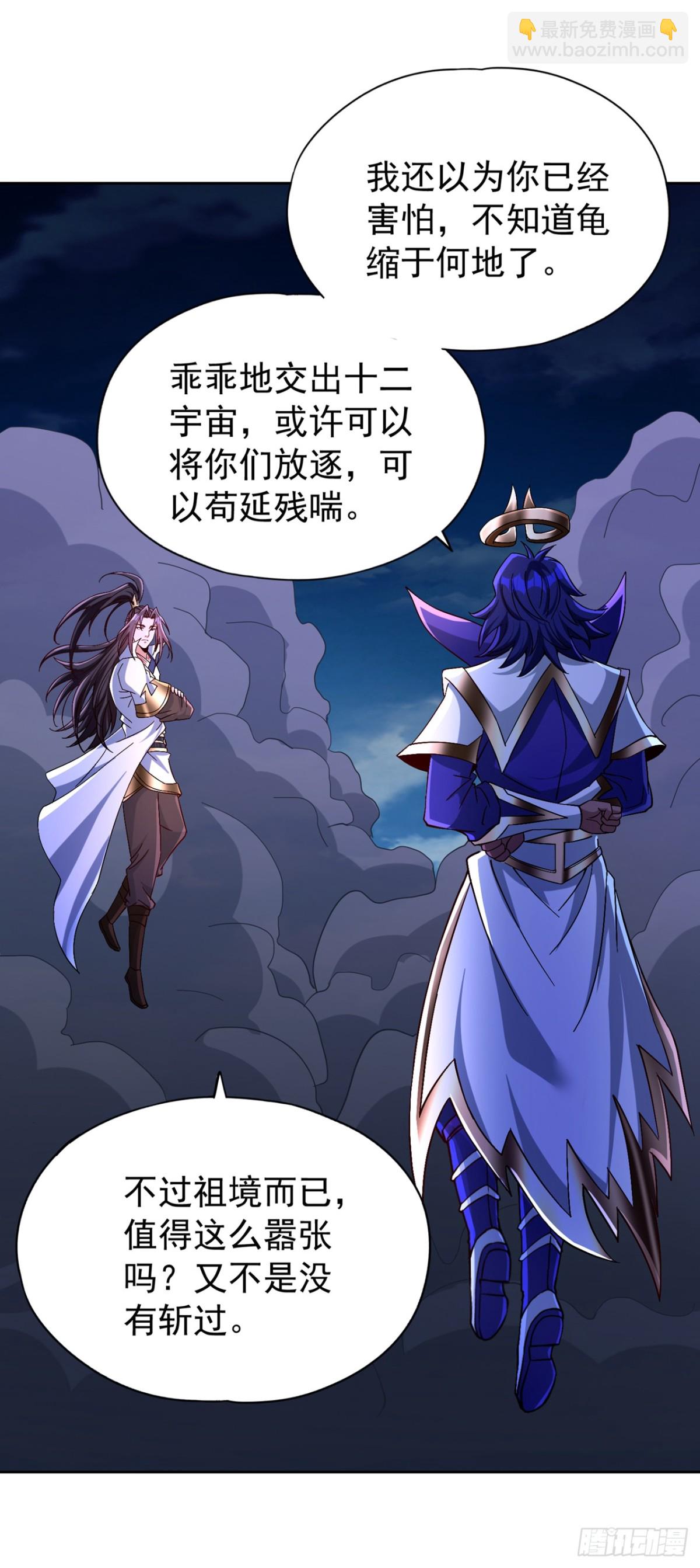 🍘我被困在同一天十万年 第475话 这就是你的底牌？ 第26页