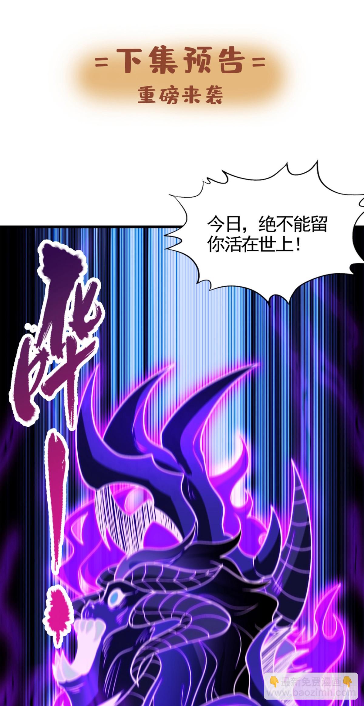 🍘我被困在同一天十万年 第475话 这就是你的底牌？ 第44页