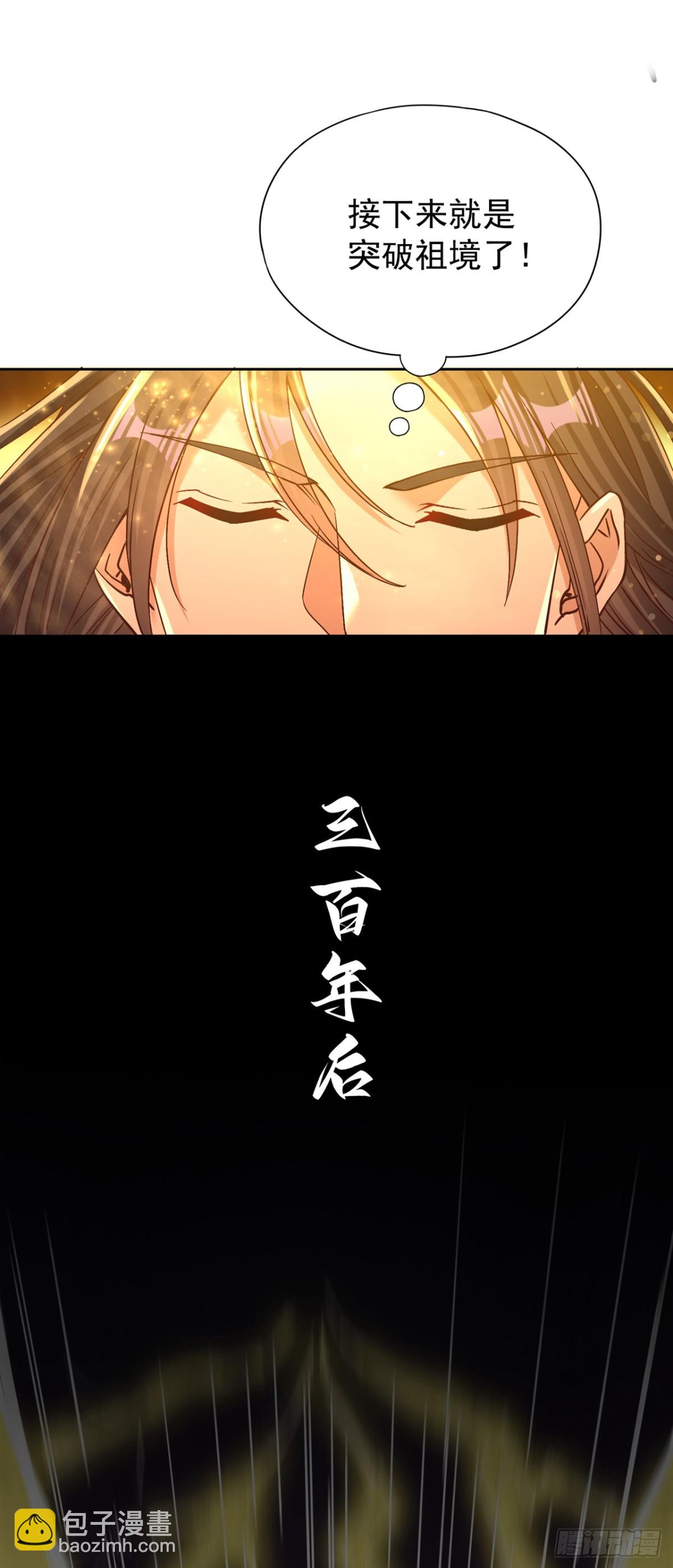 🍘我被困在同一天十万年 第475话 这就是你的底牌？ 第6页