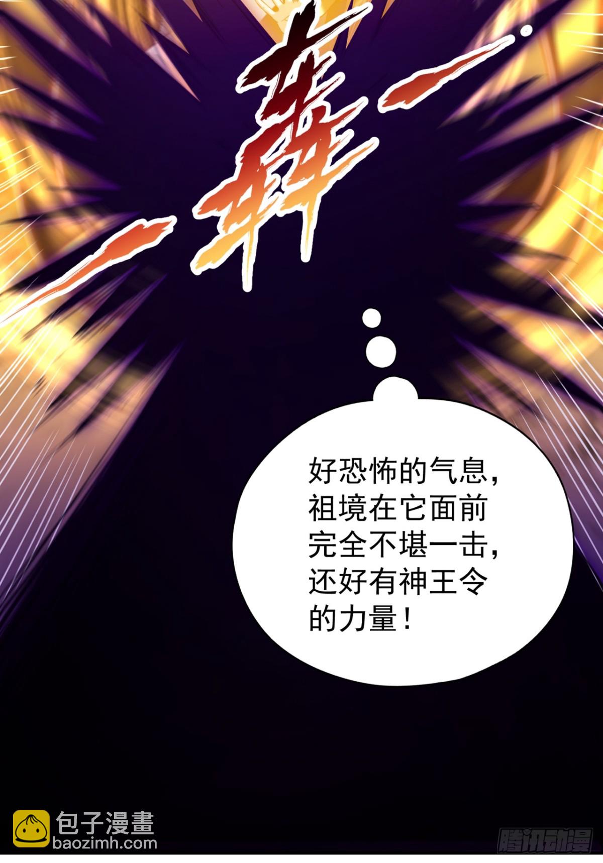 🍘我被困在同一天十万年 第477话 我相信他不会被吞噬 第12页