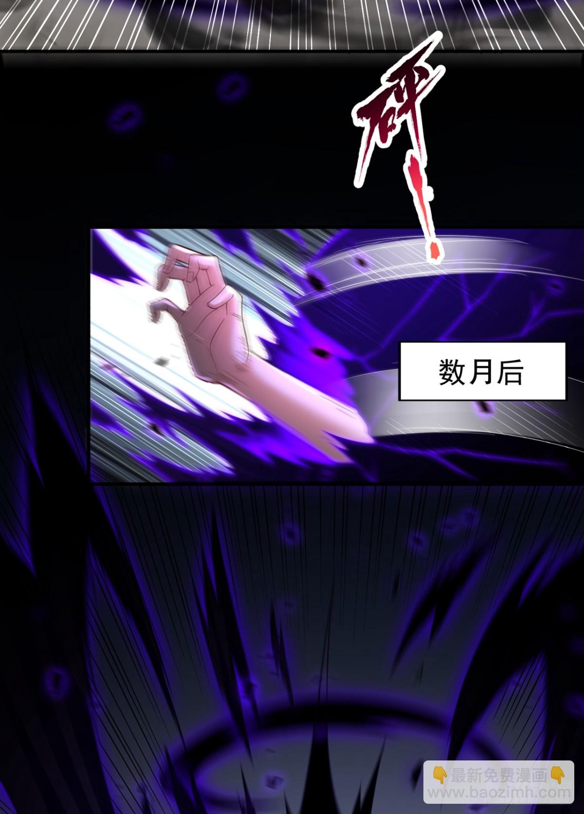 🍘我被困在同一天十万年 第477话 我相信他不会被吞噬 第24页