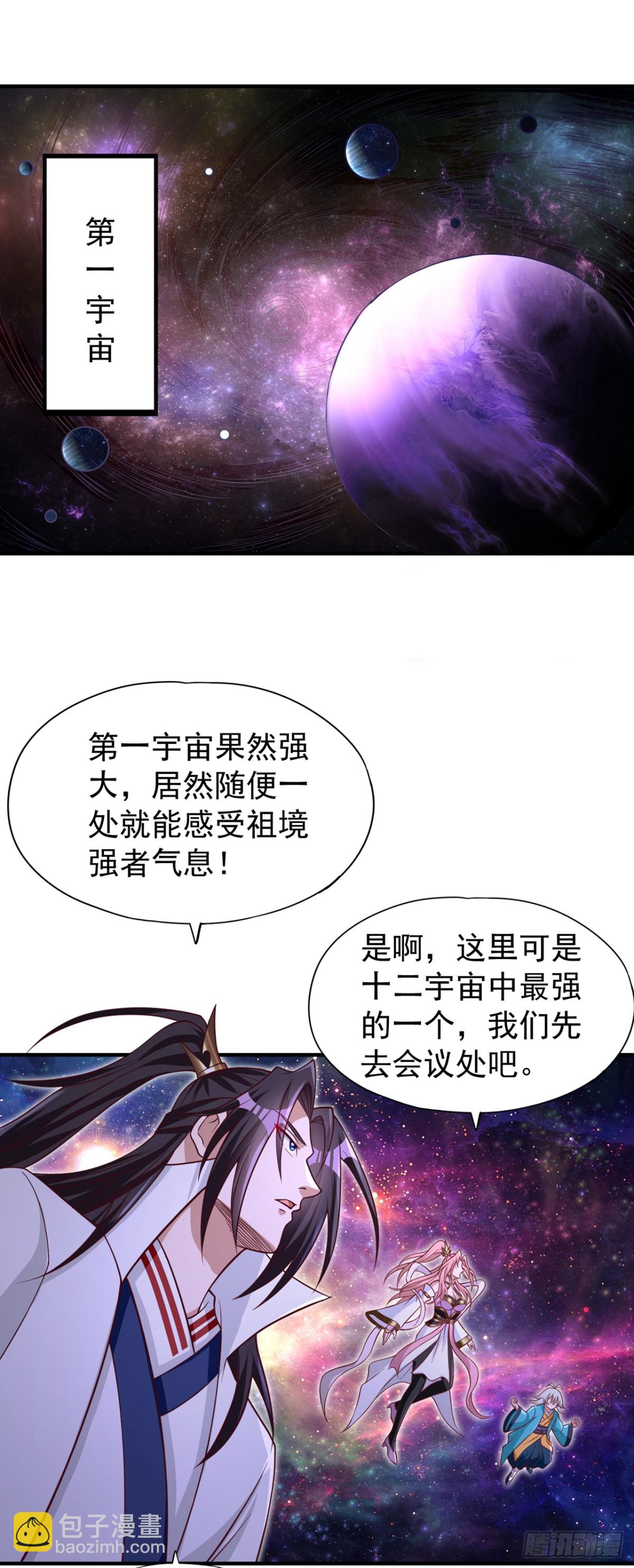 🍘我被困在同一天十万年 第477话 我相信他不会被吞噬 第28页