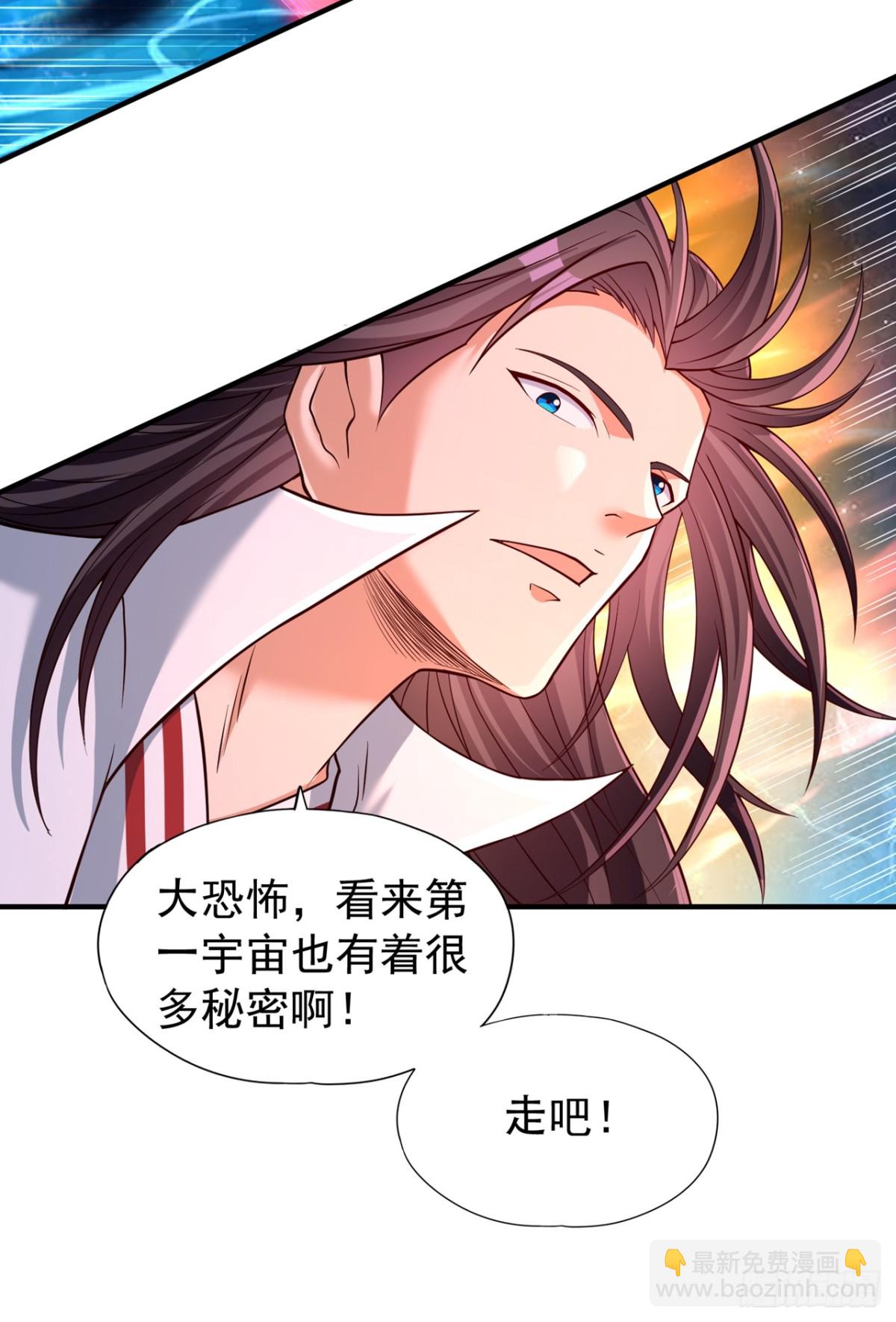 🍘我被困在同一天十万年 第477话 我相信他不会被吞噬 第33页