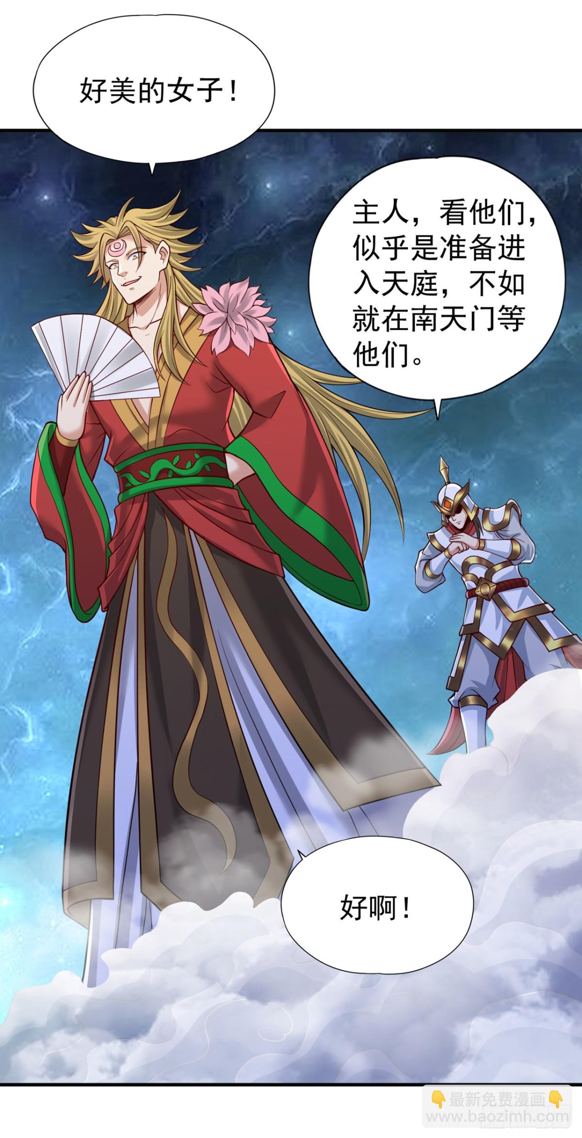 🍘我被困在同一天十万年 第477话 我相信他不会被吞噬 第38页
