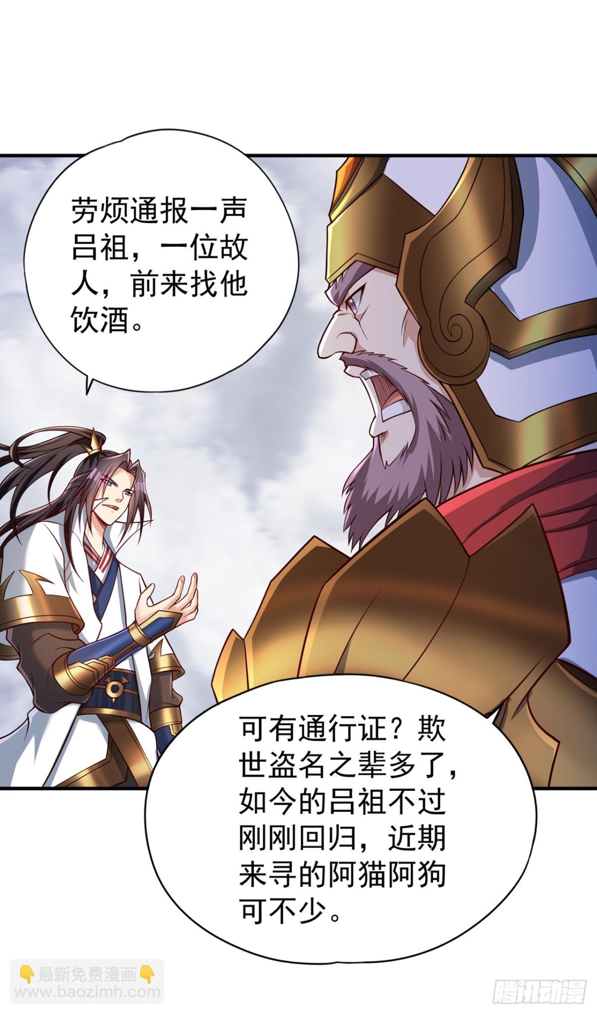 🍘我被困在同一天十万年 第477话 我相信他不会被吞噬 第41页