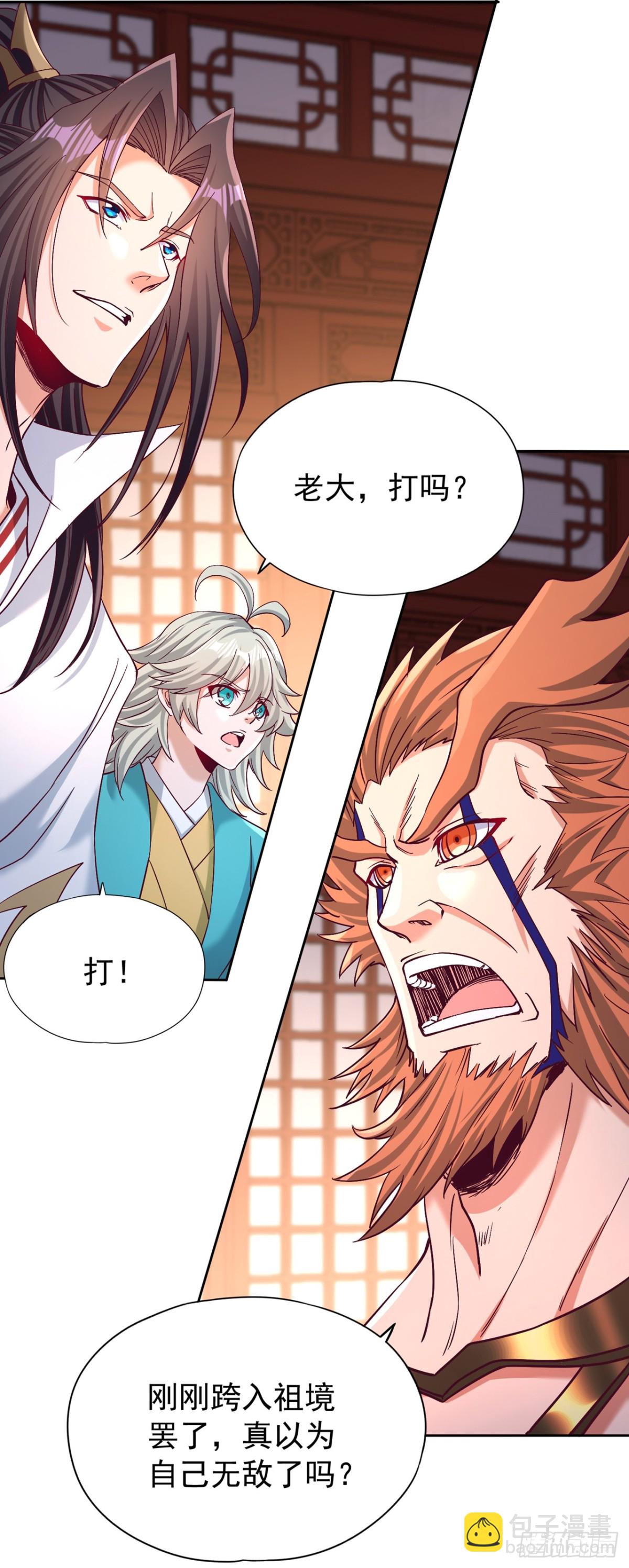 🍘我被困在同一天十万年 第479话 直接开战！ 第22页