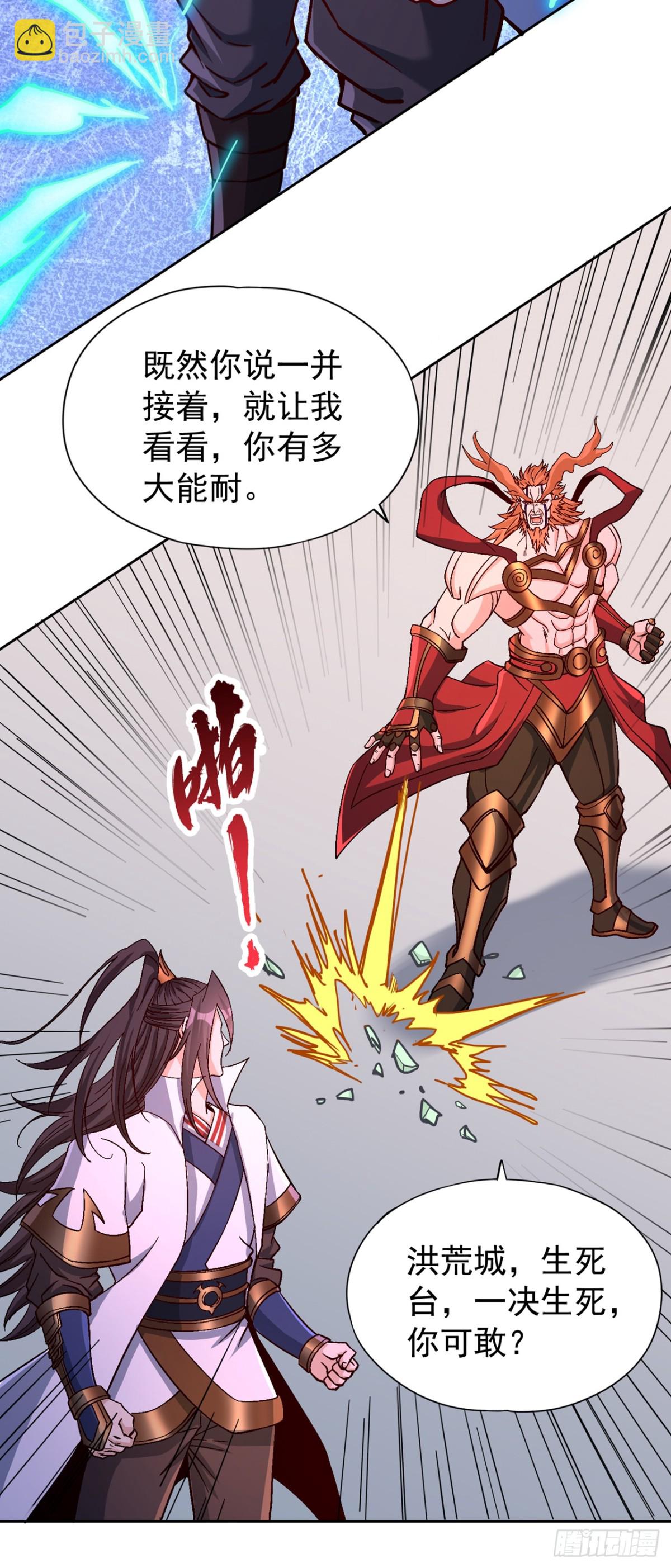 🍘我被困在同一天十万年 第479话 直接开战！ 第29页