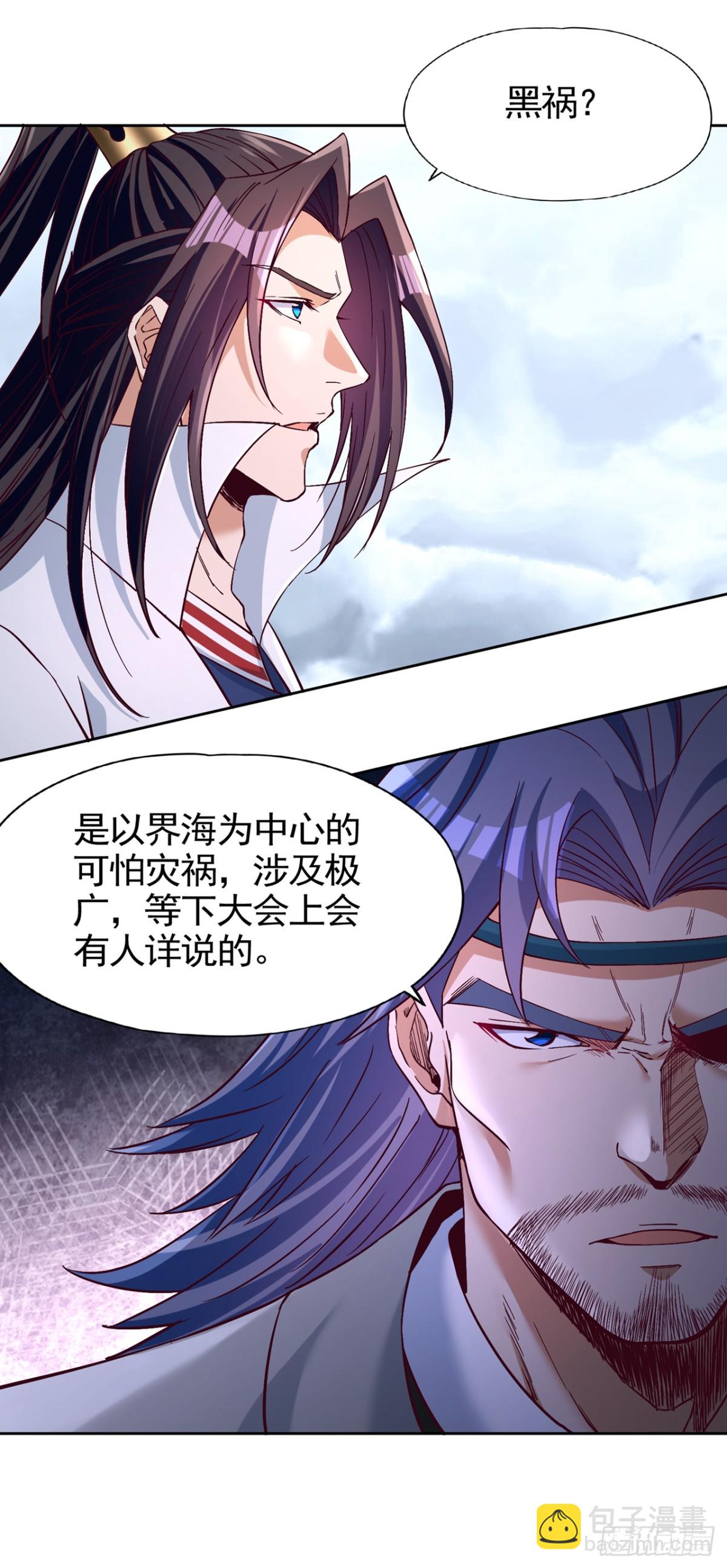 🍘我被困在同一天十万年 第479话 直接开战！ 第5页