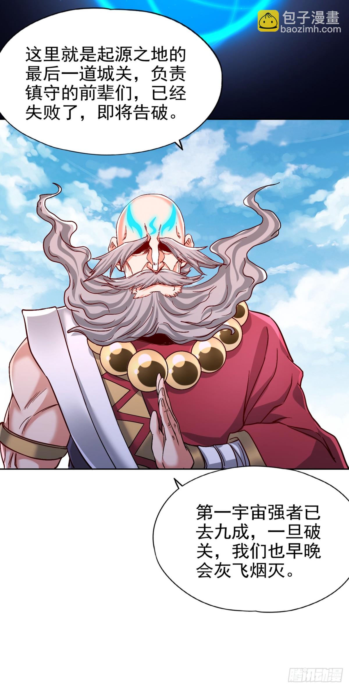 🍘我被困在同一天十万年 第481话 这颗星球有问题！ 第11页