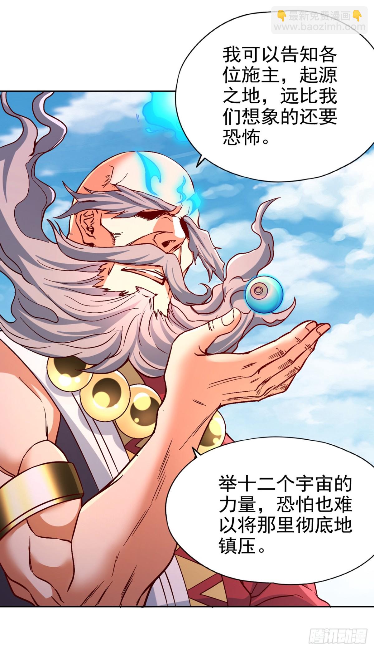 🍘我被困在同一天十万年 第481话 这颗星球有问题！ 第12页