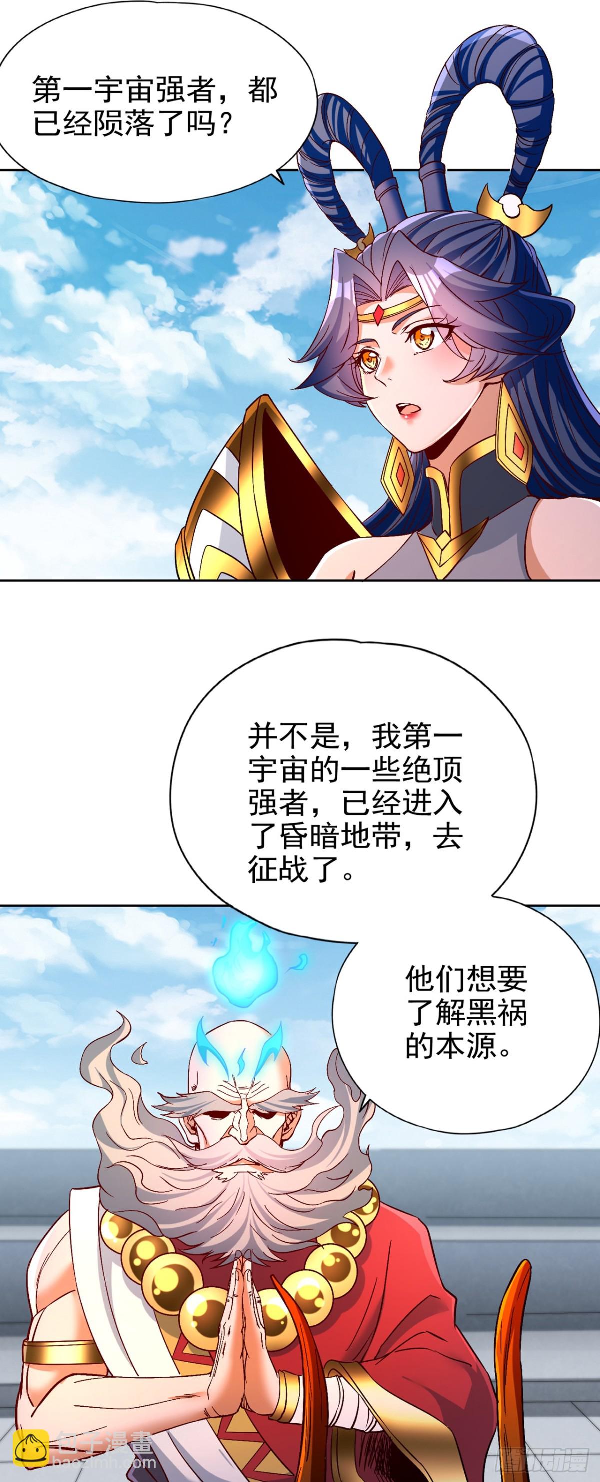 🍘我被困在同一天十万年 第481话 这颗星球有问题！ 第13页