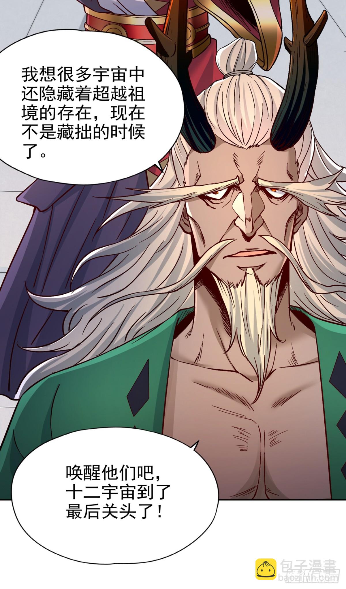 🍘我被困在同一天十万年 第481话 这颗星球有问题！ 第14页