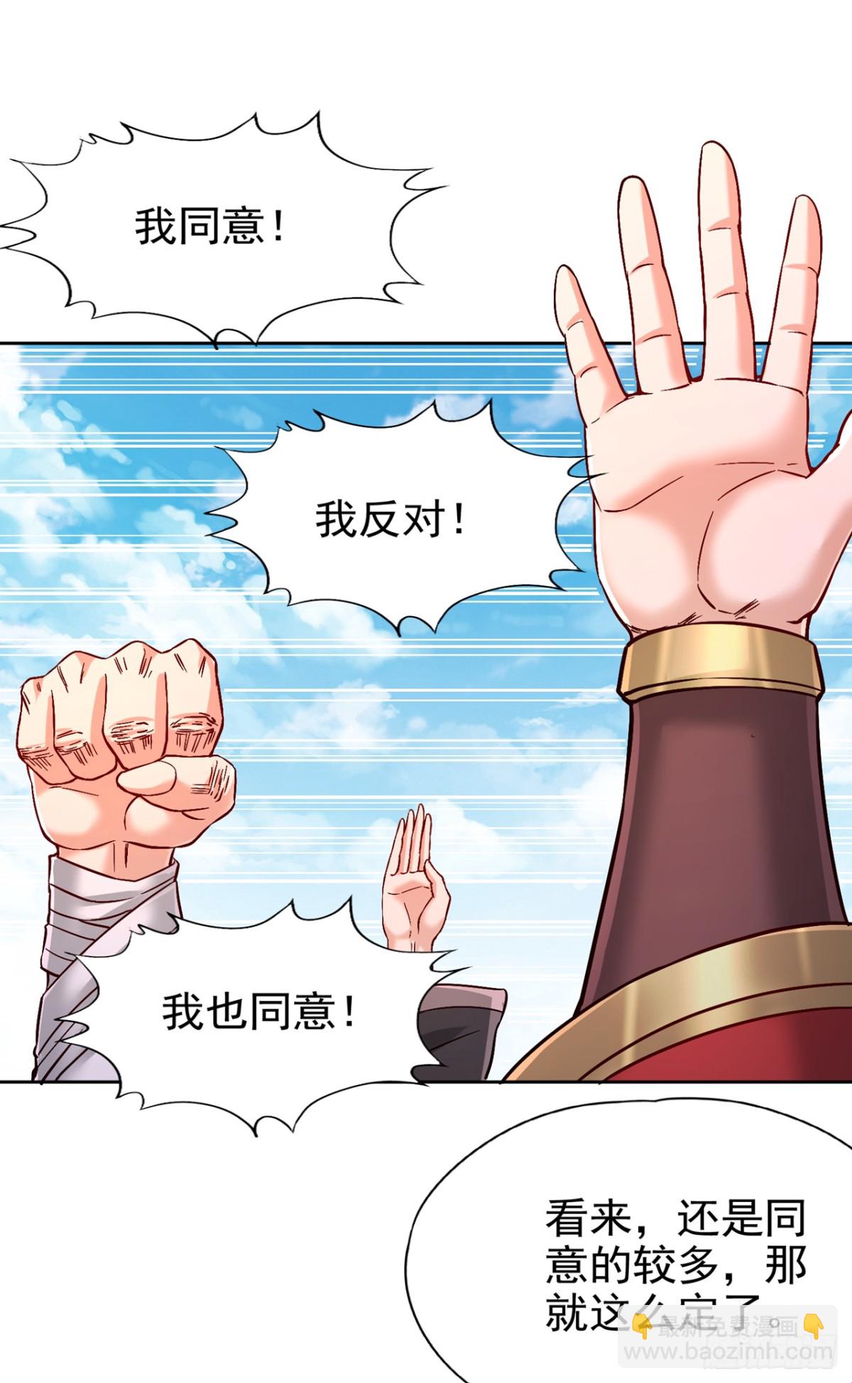 🍘我被困在同一天十万年 第481话 这颗星球有问题！ 第19页