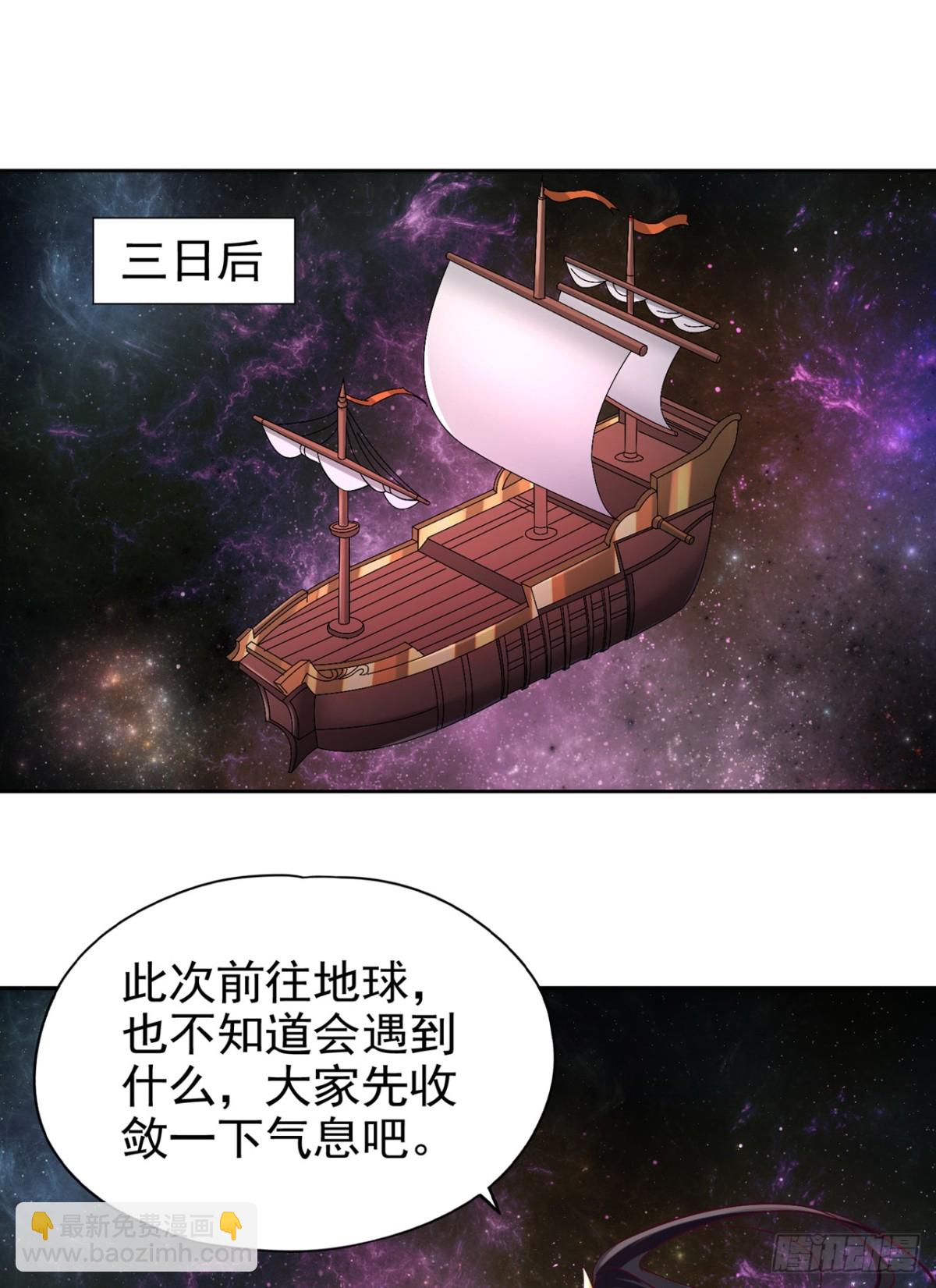🍘我被困在同一天十万年 第481话 这颗星球有问题！ 第21页