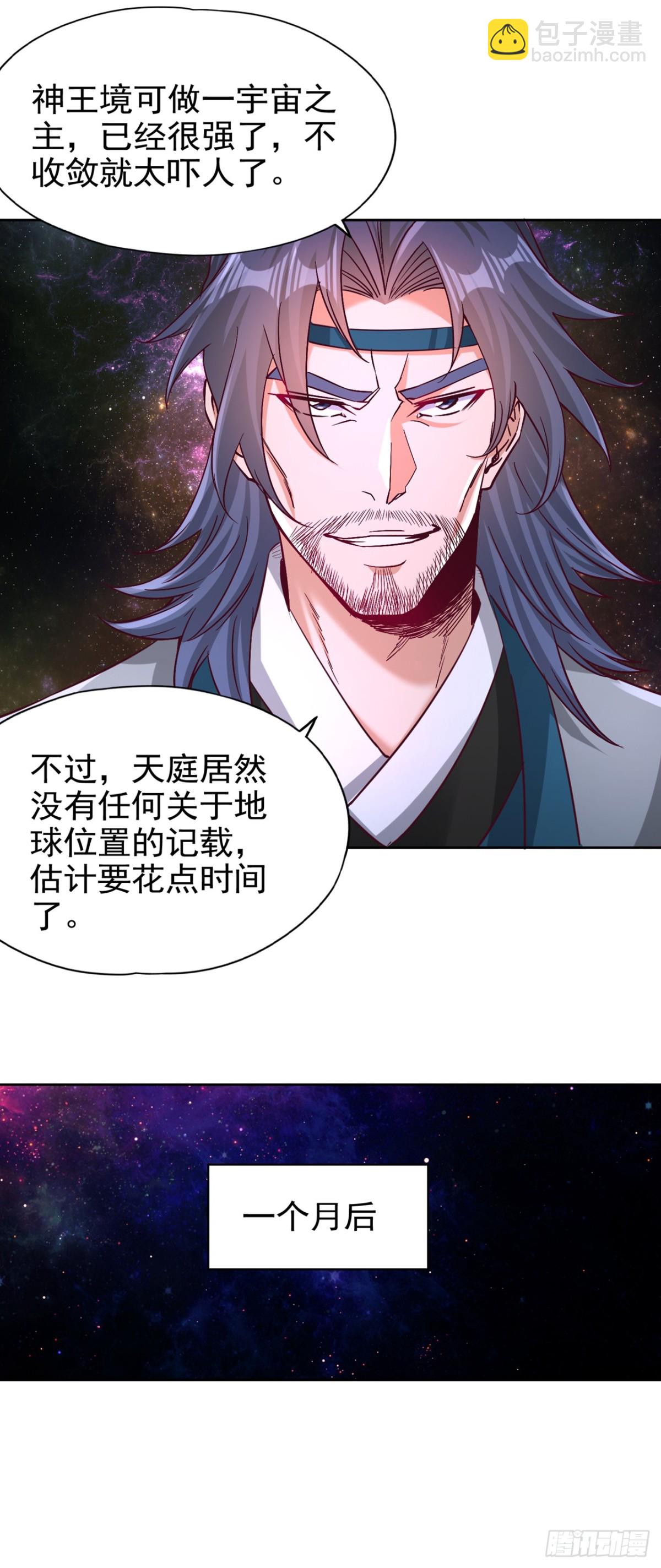 🍘我被困在同一天十万年 第481话 这颗星球有问题！ 第23页