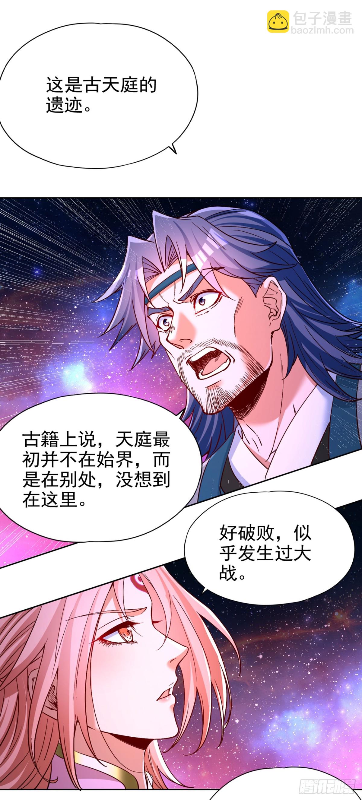 🍘我被困在同一天十万年 第481话 这颗星球有问题！ 第26页