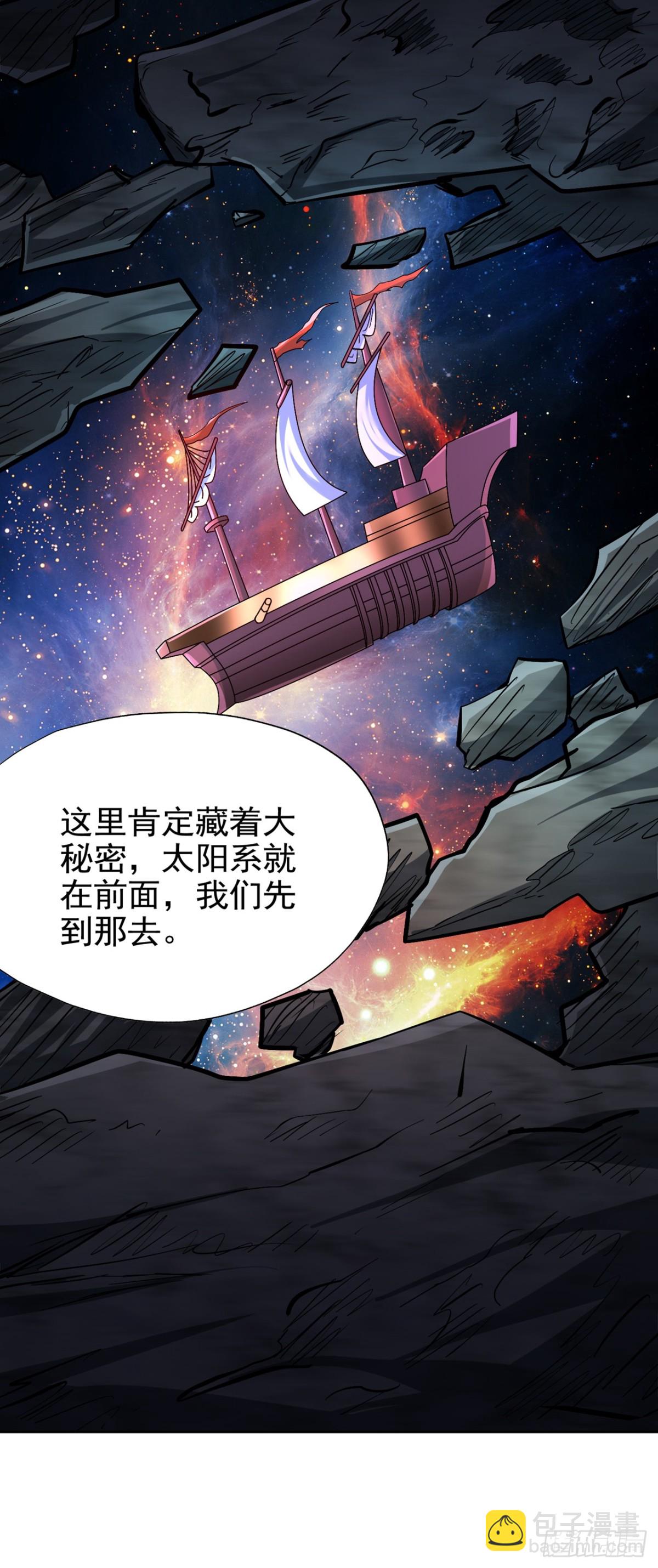 🍘我被困在同一天十万年 第481话 这颗星球有问题！ 第29页