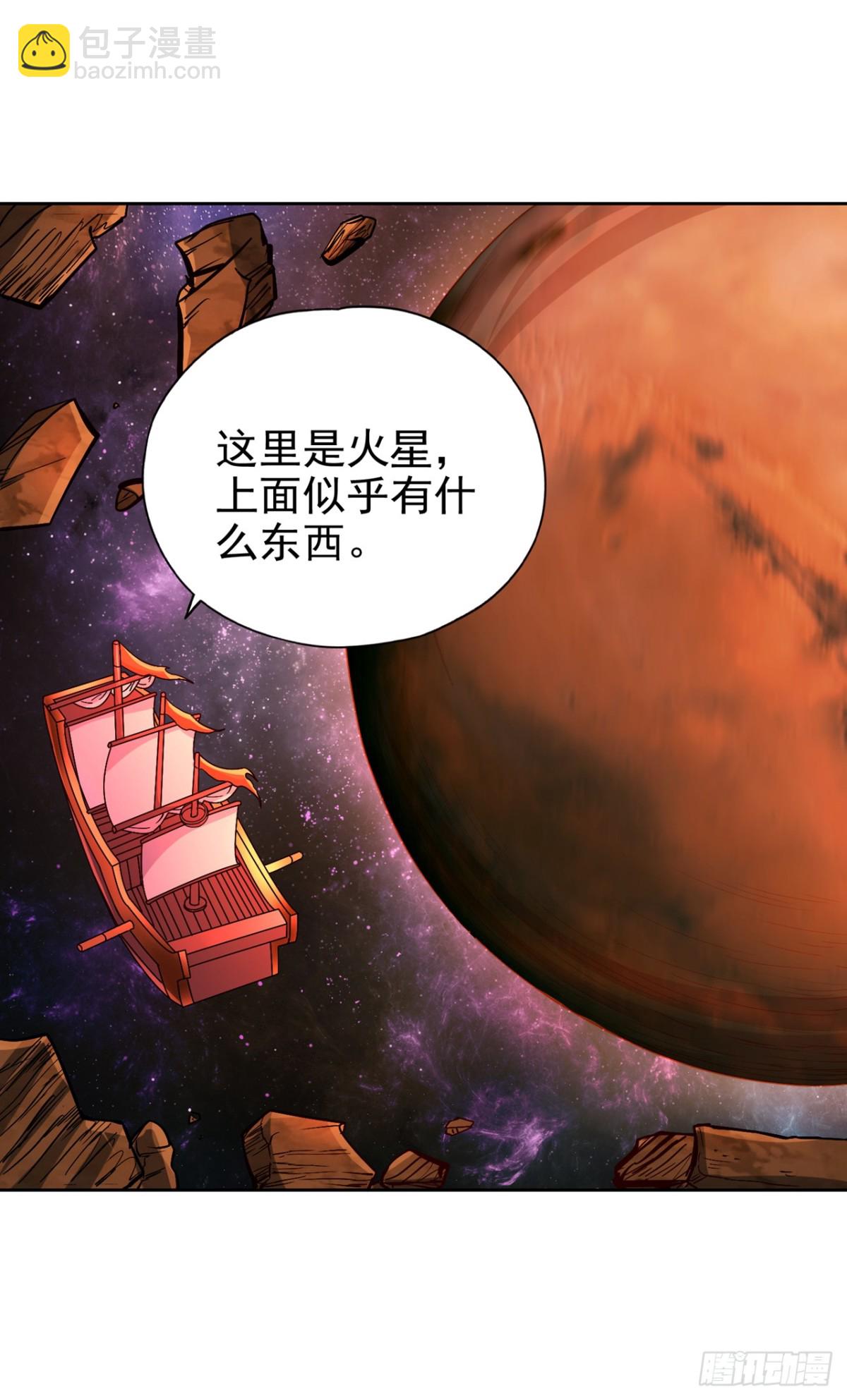 🍘我被困在同一天十万年 第481话 这颗星球有问题！ 第30页