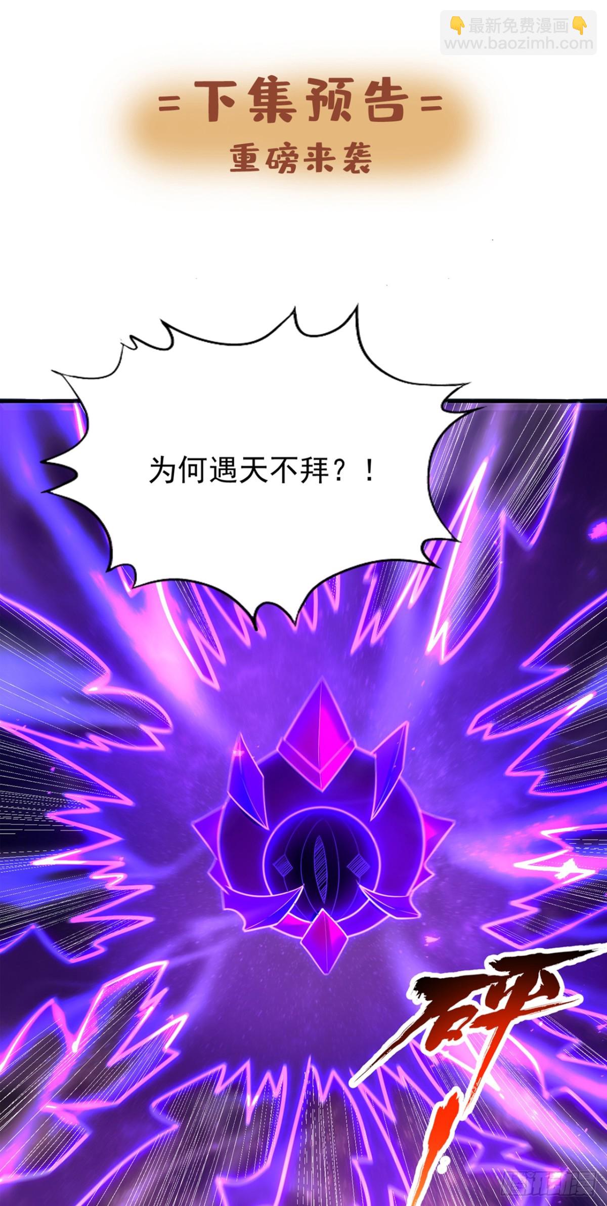 🍘我被困在同一天十万年 第481话 这颗星球有问题！ 第34页