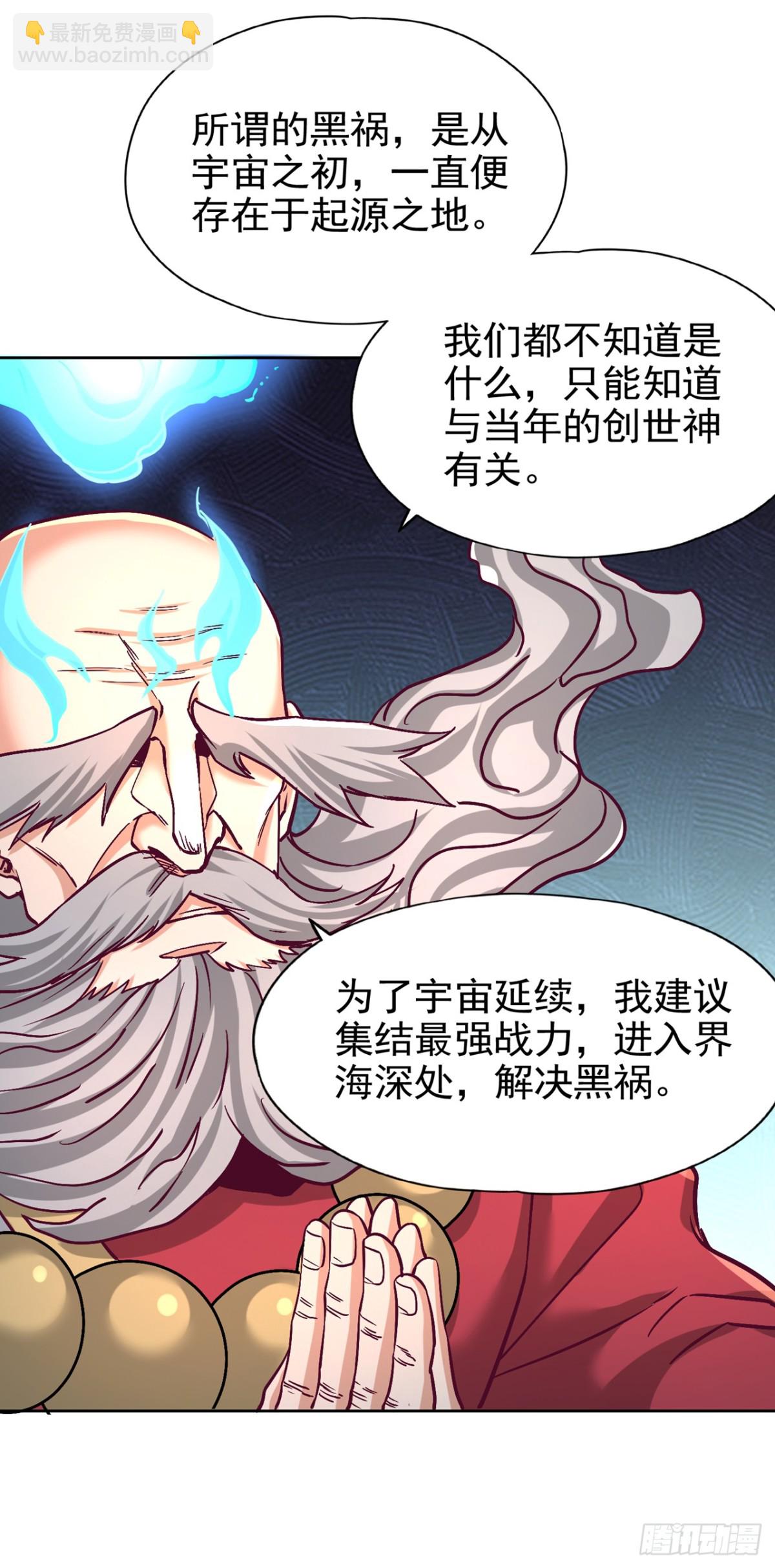 🍘我被困在同一天十万年 第481话 这颗星球有问题！ 第5页