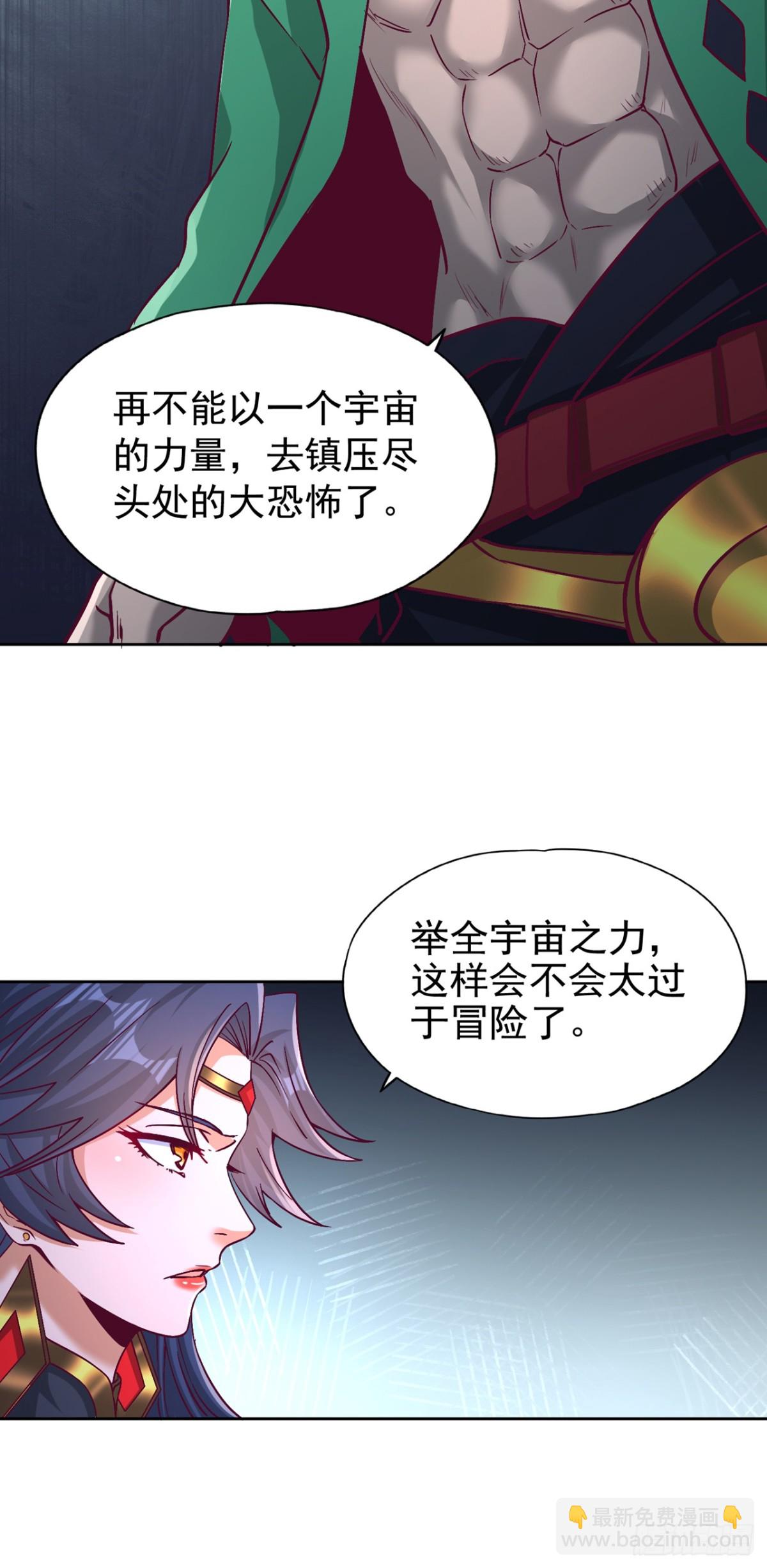 🍘我被困在同一天十万年 第481话 这颗星球有问题！ 第7页