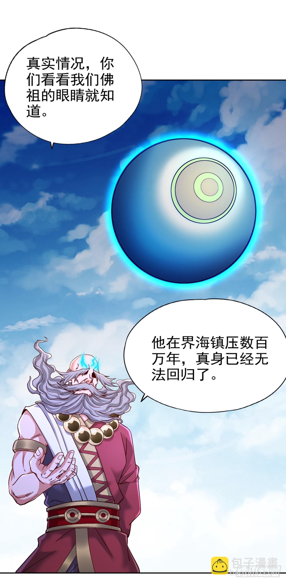 🍘我被困在同一天十万年 第481话 这颗星球有问题！ 第8页