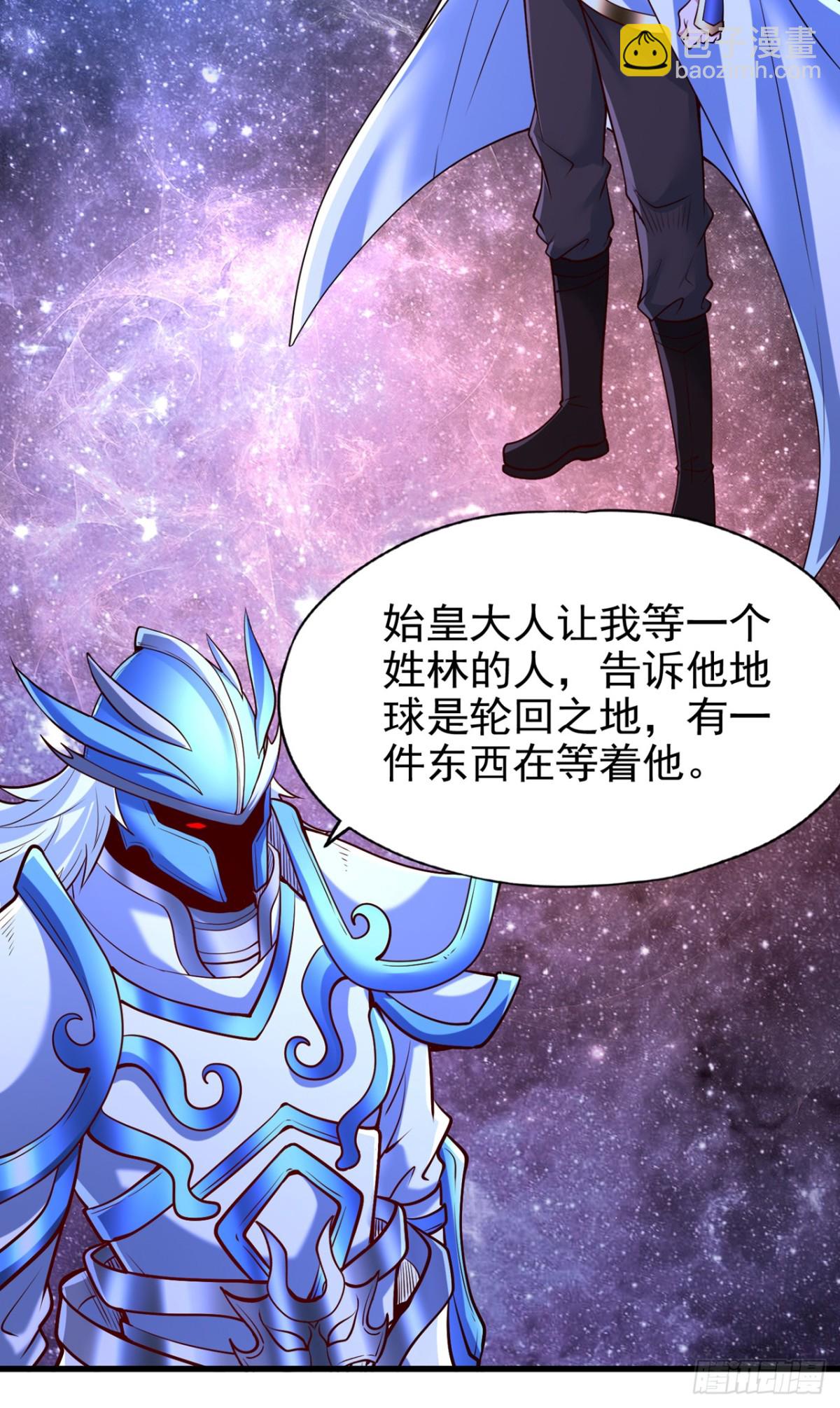 🍘我被困在同一天十万年 第483话 轮回之地，跳脱之人 第12页