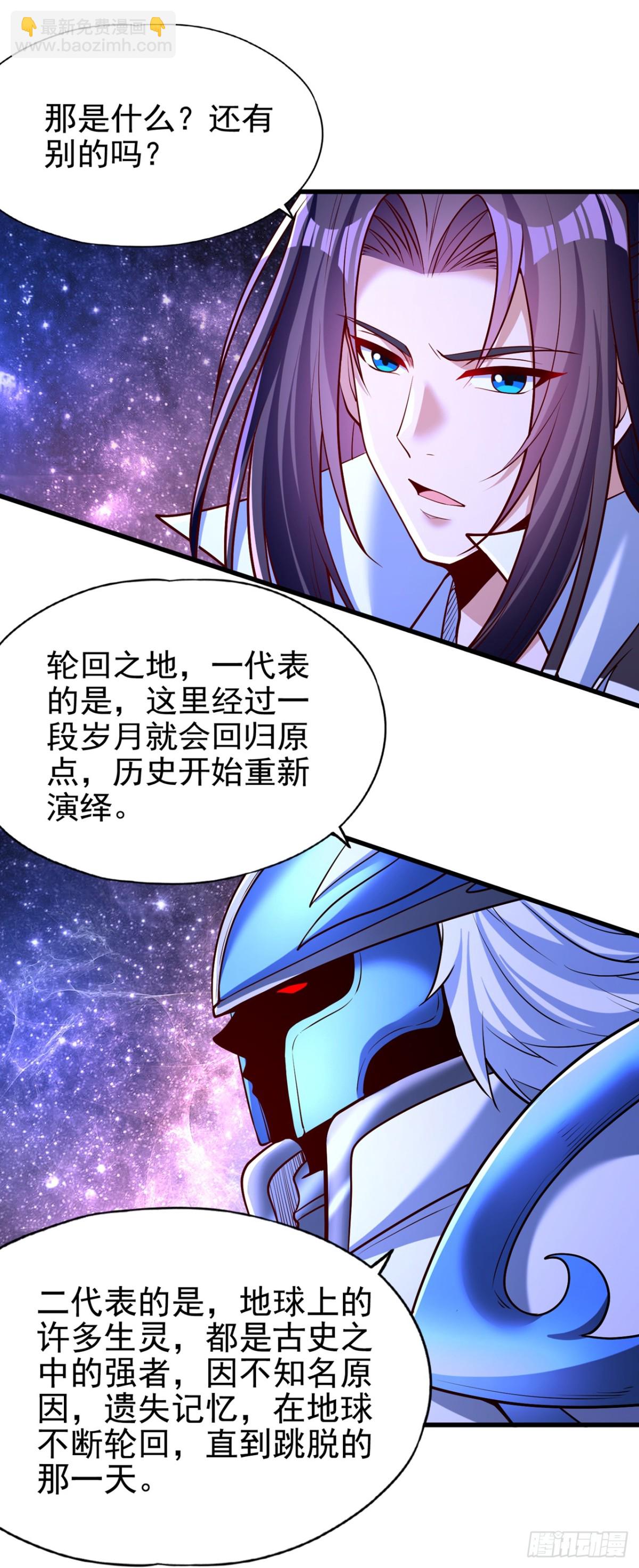 🍘我被困在同一天十万年 第483话 轮回之地，跳脱之人 第13页