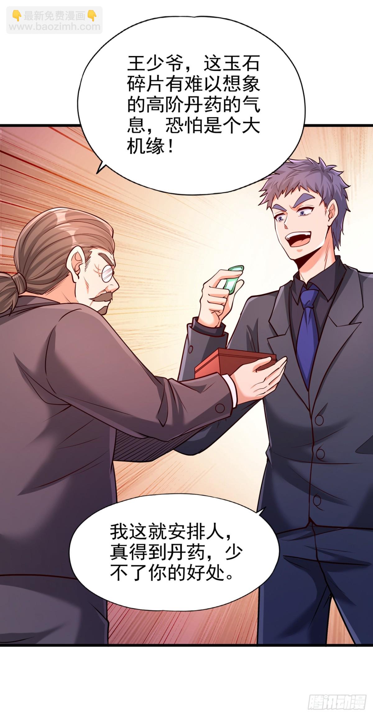 🍘我被困在同一天十万年 第483话 轮回之地，跳脱之人 第30页