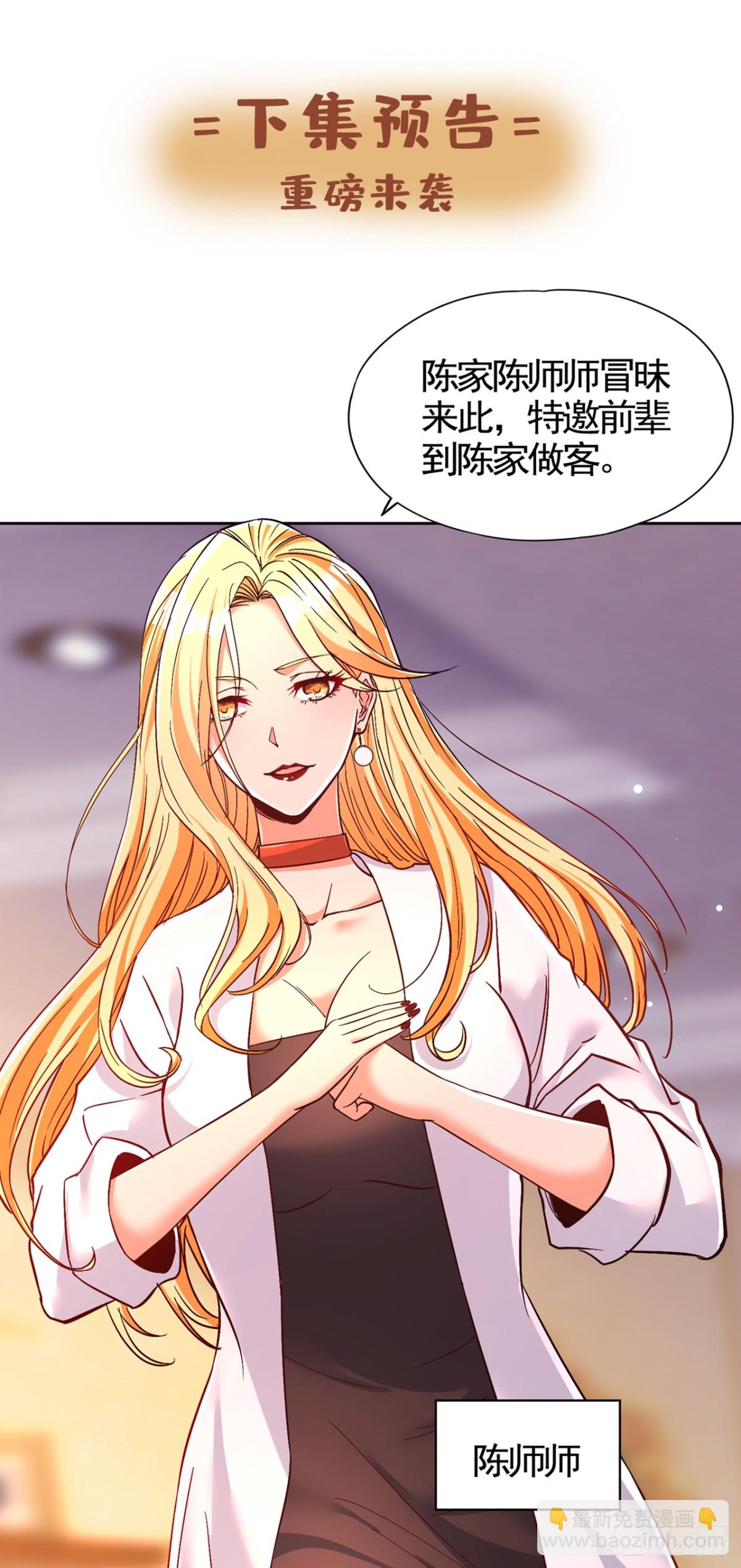 🍘我被困在同一天十万年 第483话 轮回之地，跳脱之人 第37页