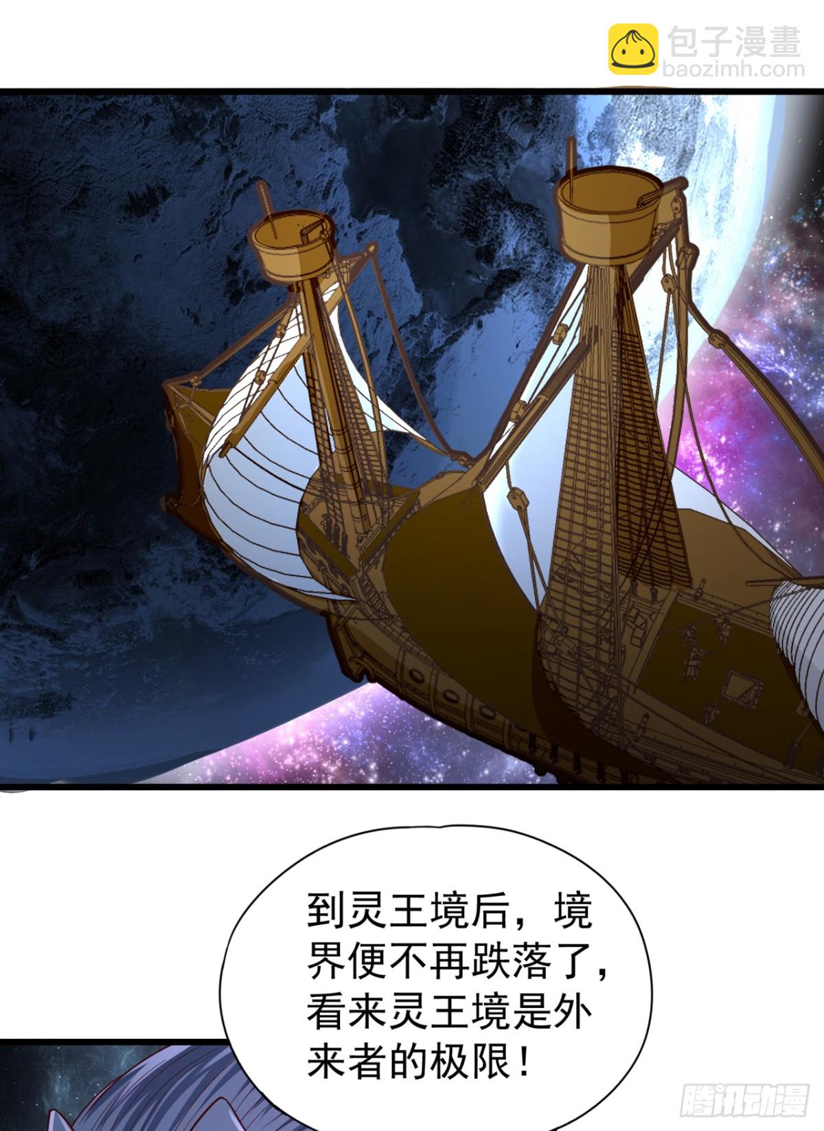 🍘我被困在同一天十万年 第483话 轮回之地，跳脱之人 第4页