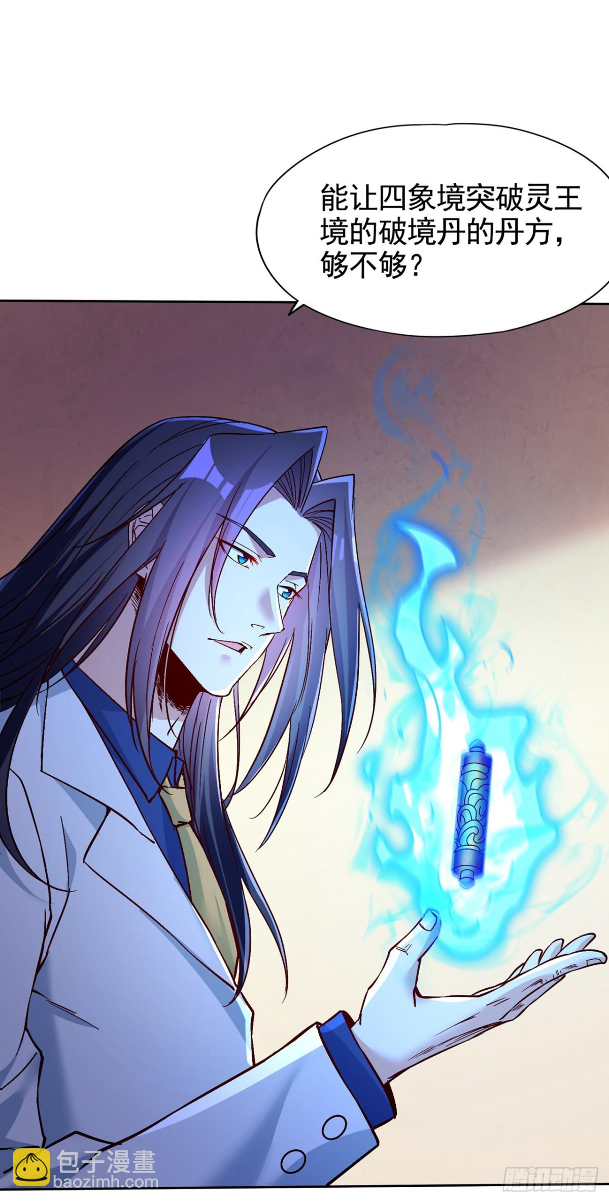 🍘我被困在同一天十万年 第485话 现在肯说了吧！ 第29页