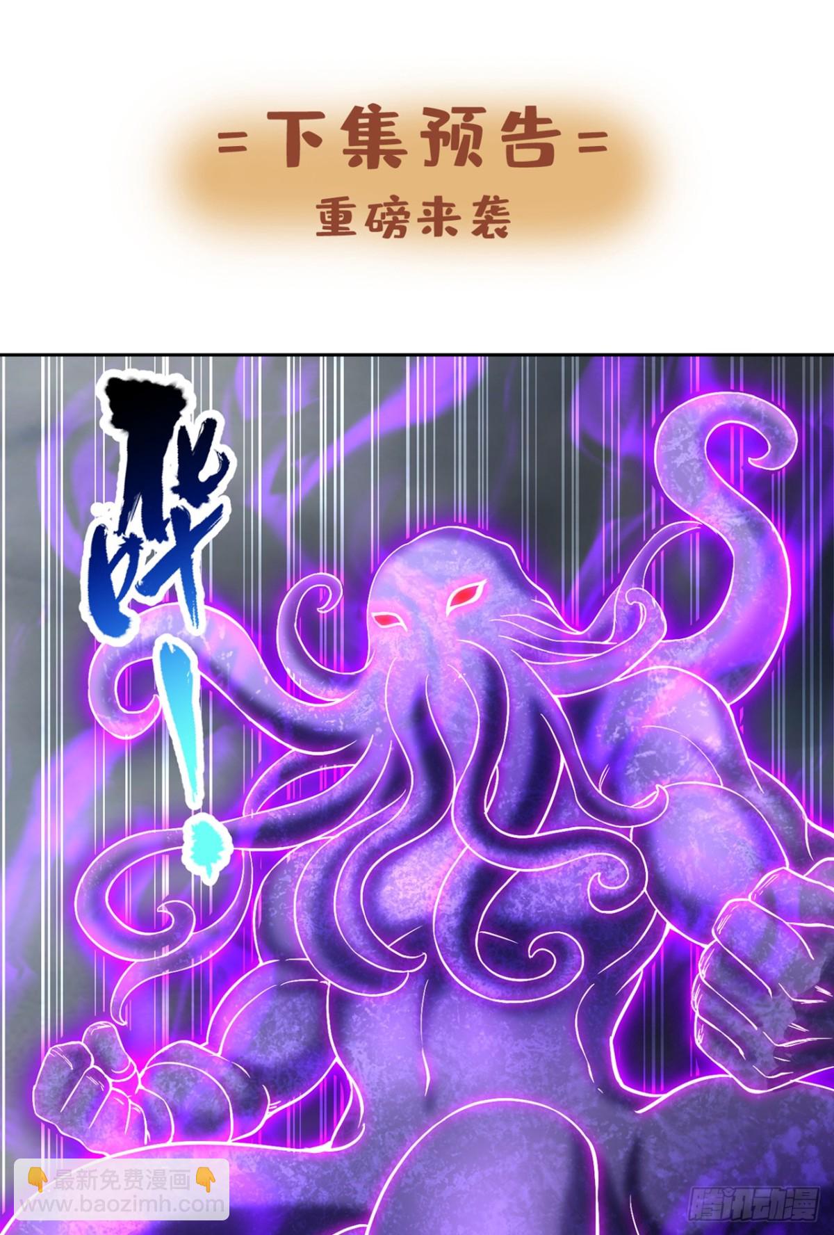 🍘我被困在同一天十万年 第485话 现在肯说了吧！ 第36页