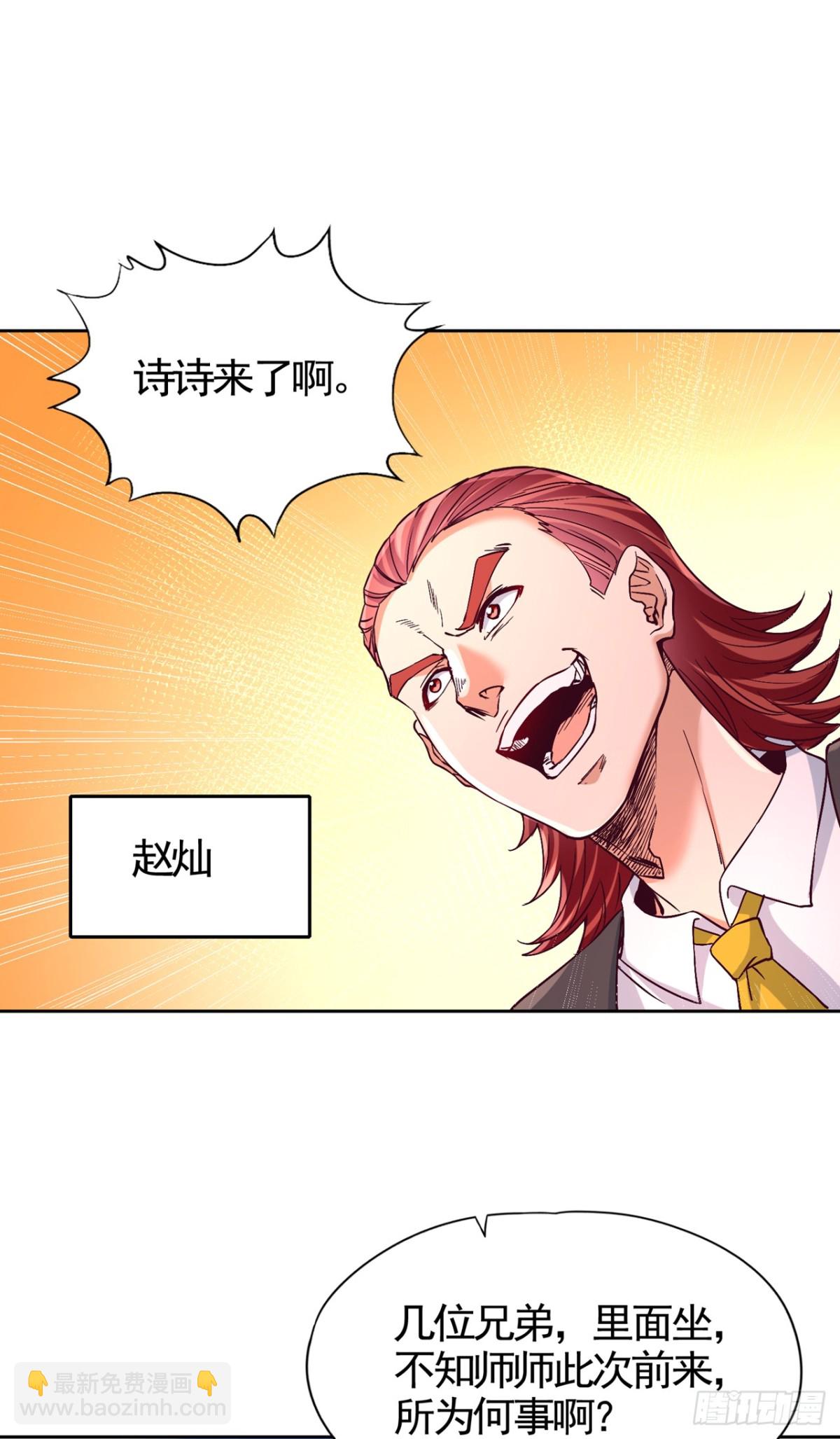 🍘我被困在同一天十万年 第485话 现在肯说了吧！ 第6页