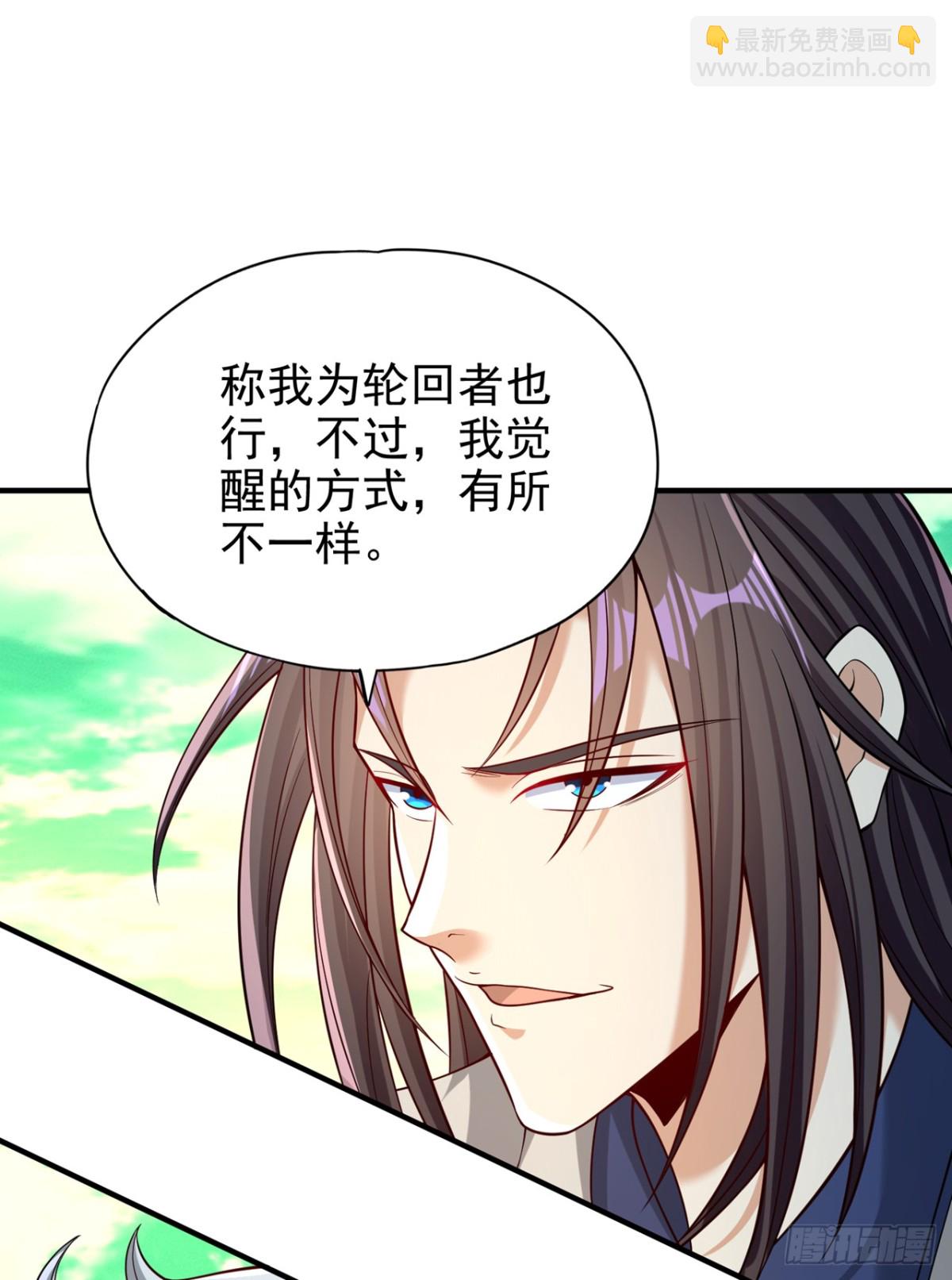 🍘我被困在同一天十万年 第487话 你是徐福？！ 第10页