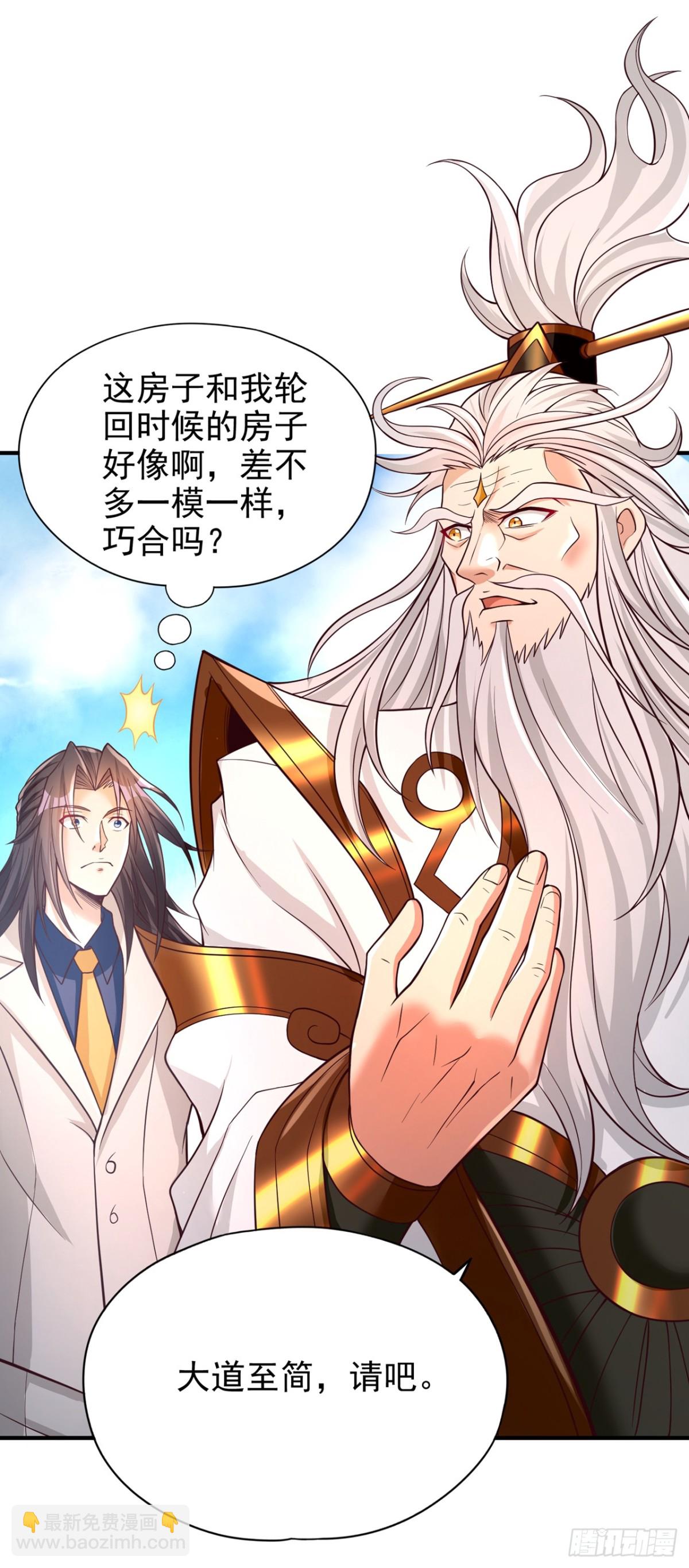 🍘我被困在同一天十万年 第487话 你是徐福？！ 第13页