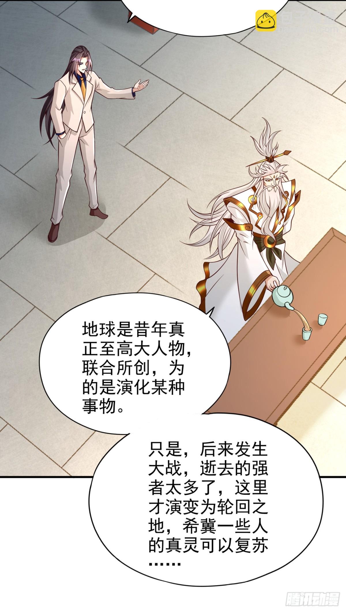 🍘我被困在同一天十万年 第487话 你是徐福？！ 第15页