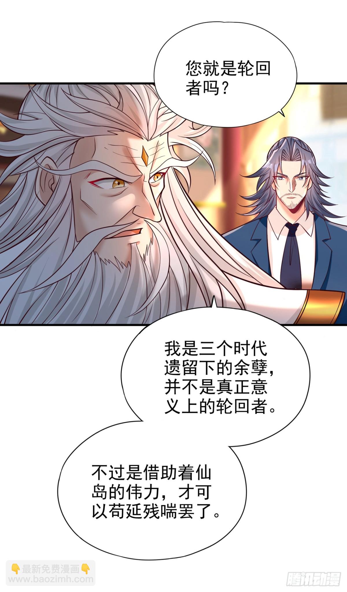 🍘我被困在同一天十万年 第487话 你是徐福？！ 第16页