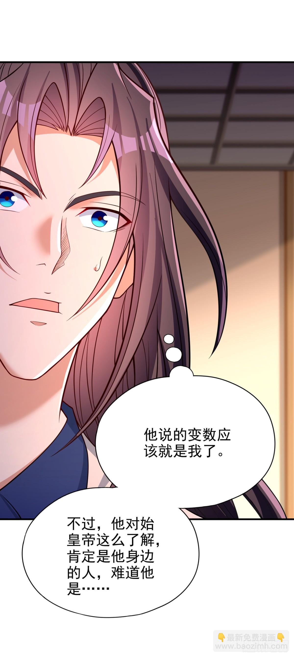 🍘我被困在同一天十万年 第487话 你是徐福？！ 第19页