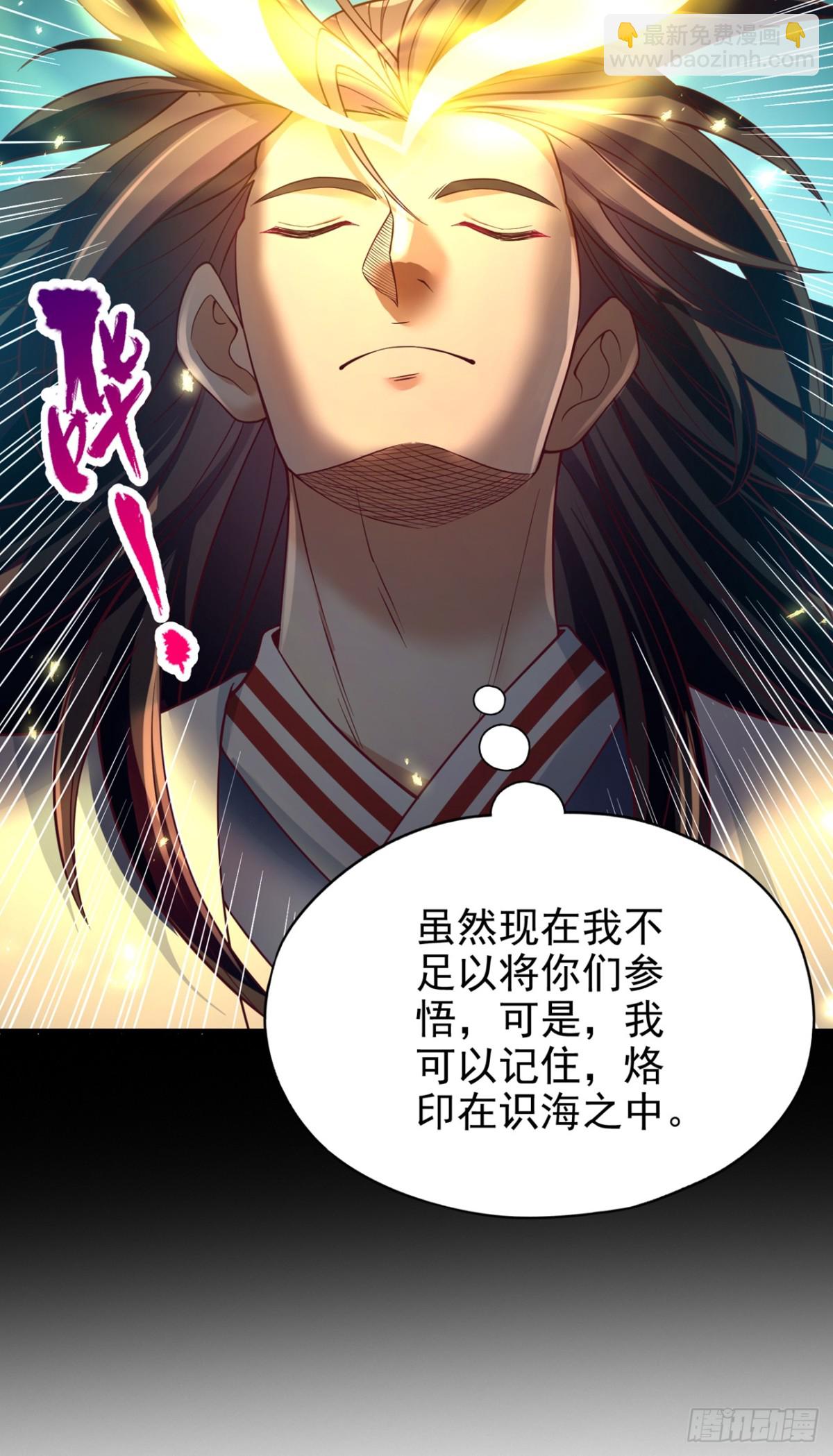 🍘我被困在同一天十万年 第487话 你是徐福？！ 第32页