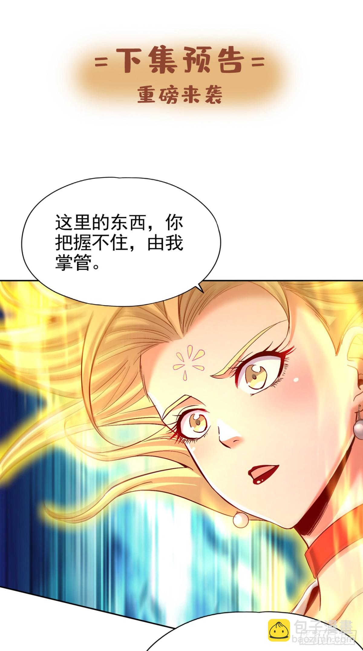 🍘我被困在同一天十万年 第487话 你是徐福？！ 第37页