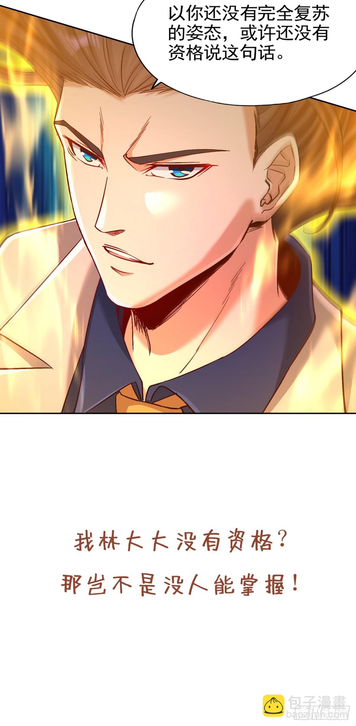 🍘我被困在同一天十万年 第487话 你是徐福？！ 第38页