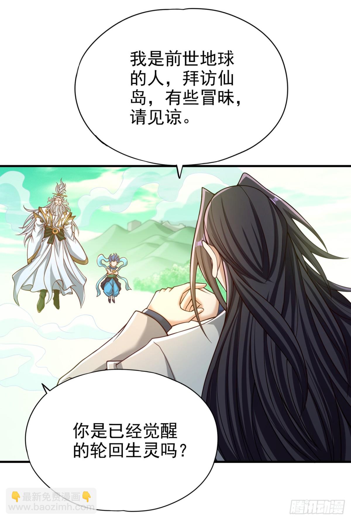 🍘我被困在同一天十万年 第487话 你是徐福？！ 第9页