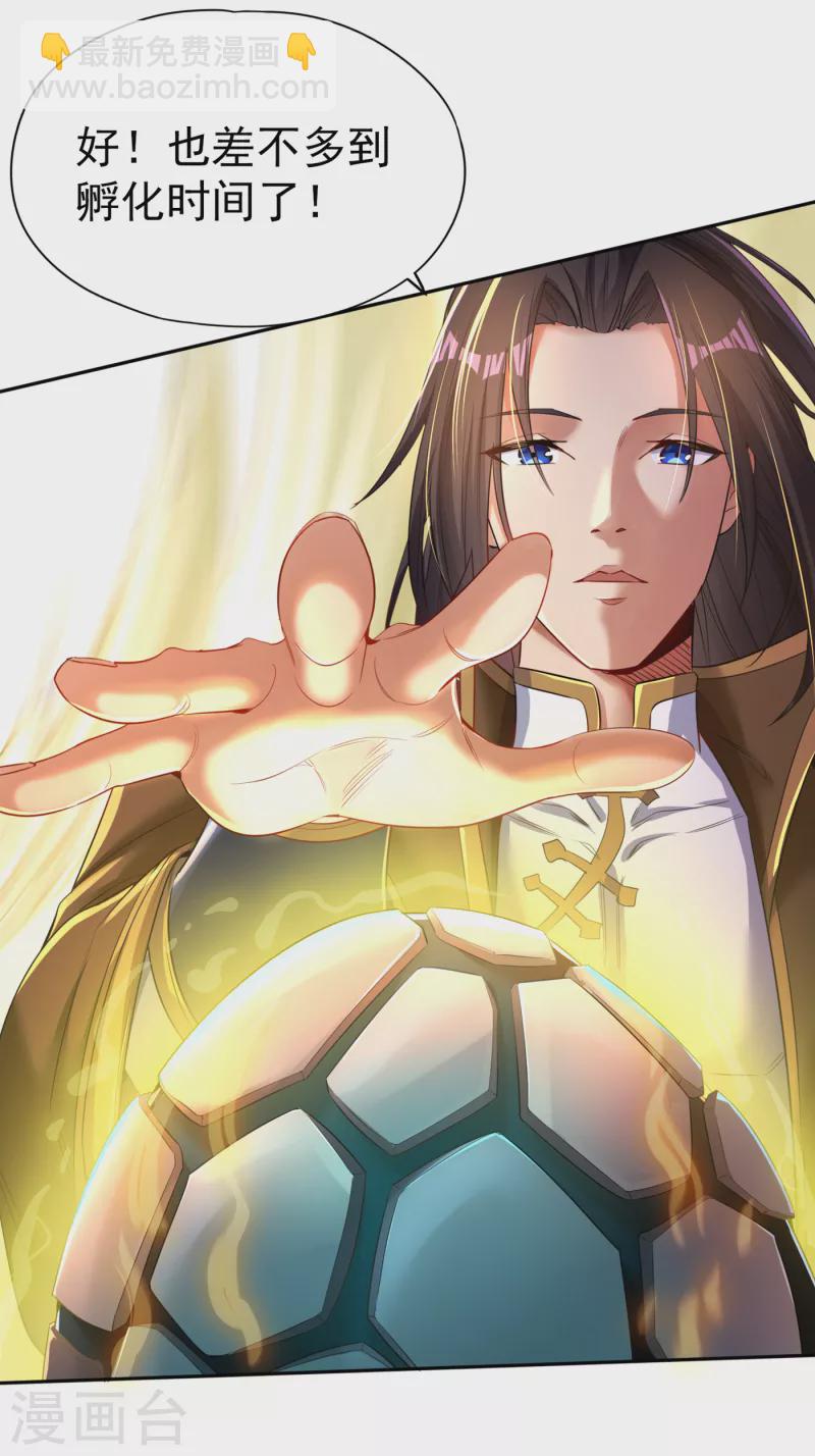 🍘我被困在同一天十万年 第49话 顺从我，就带你走！ 第15页