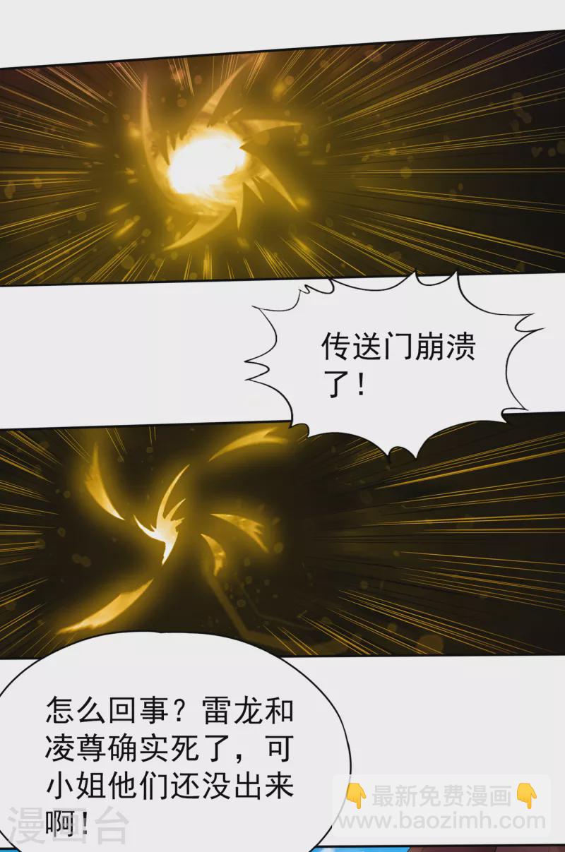 🍘我被困在同一天十万年 第49话 顺从我，就带你走！ 第19页