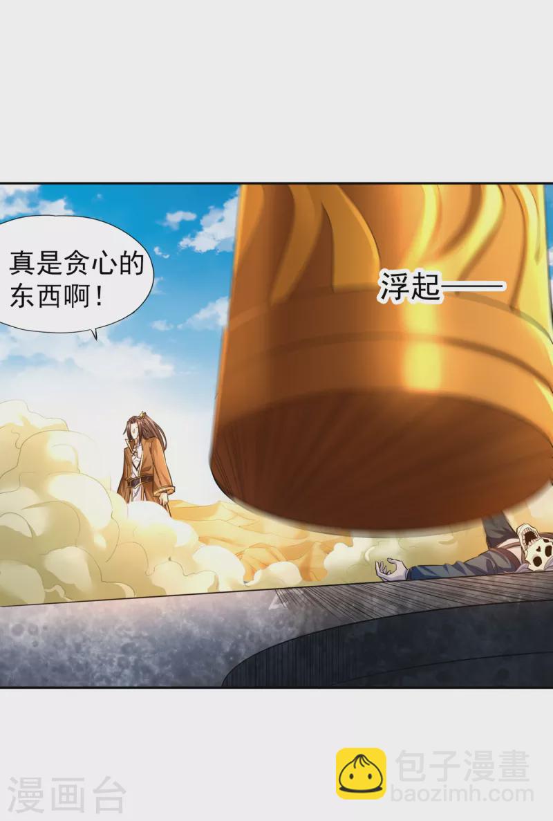 🍘我被困在同一天十万年 第49话 顺从我，就带你走！ 第2页