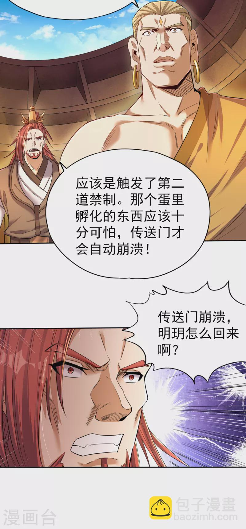 🍘我被困在同一天十万年 第49话 顺从我，就带你走！ 第20页
