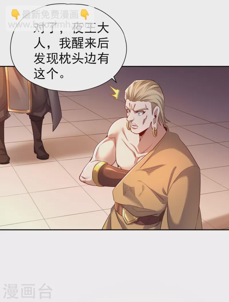🍘我被困在同一天十万年 第49话 顺从我，就带你走！ 第21页