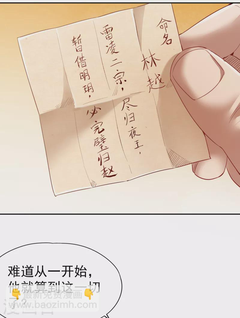 🍘我被困在同一天十万年 第49话 顺从我，就带你走！ 第22页
