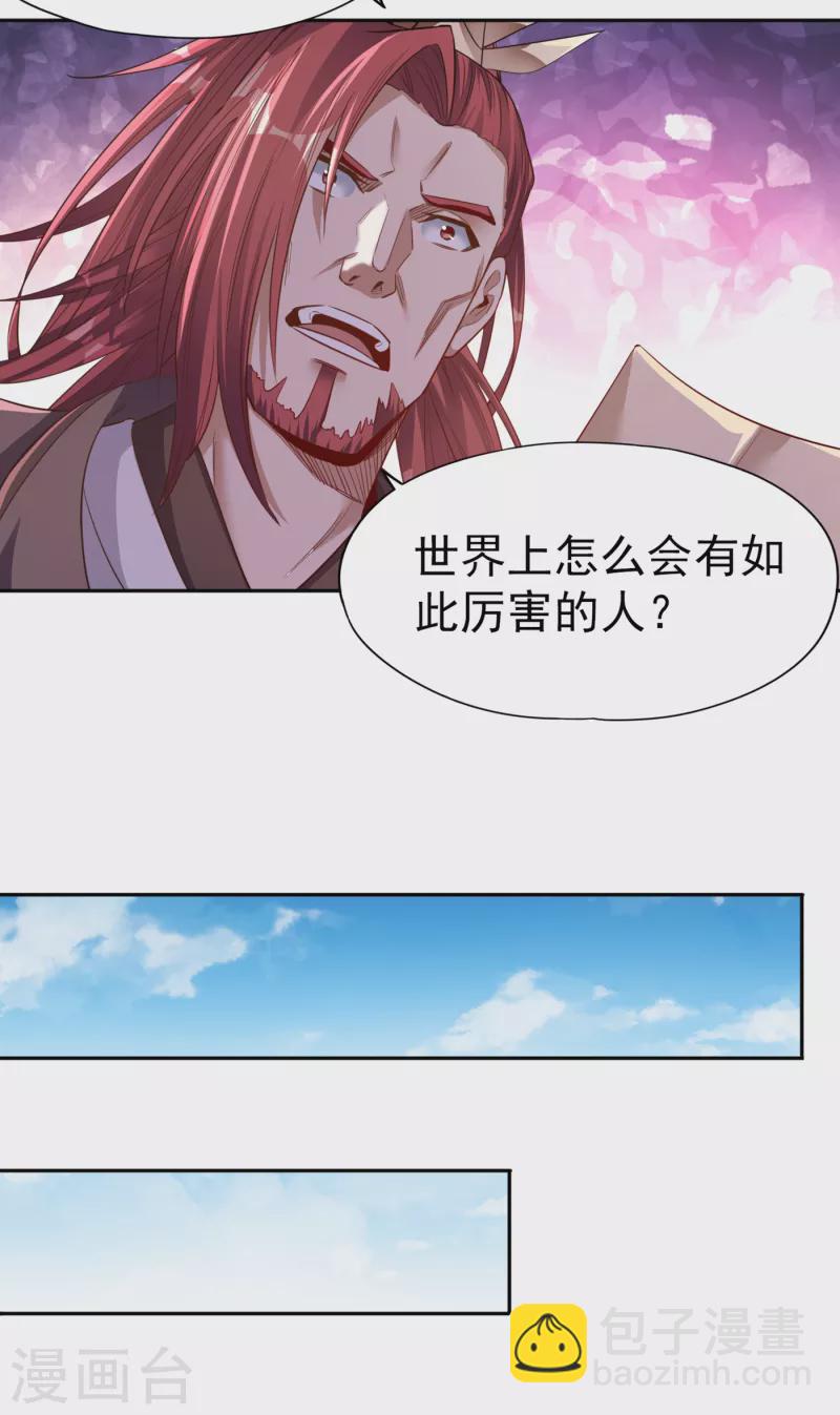 🍘我被困在同一天十万年 第49话 顺从我，就带你走！ 第23页
